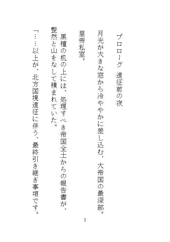 かつての身代わり文官の私、覇王夫から授かった自慰魔導具で耐えようとしたのに、本物の愛に飢えてしまい、甘々なお仕置き濃厚種付けされちゃう話