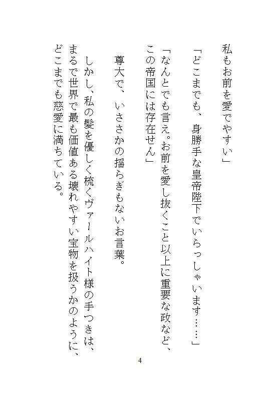 かつての身代わり文官の私、覇王夫から授かった自慰魔導具で耐えようとしたのに、本物の愛に飢えてしまい、甘々なお仕置き濃厚種付けされちゃう話