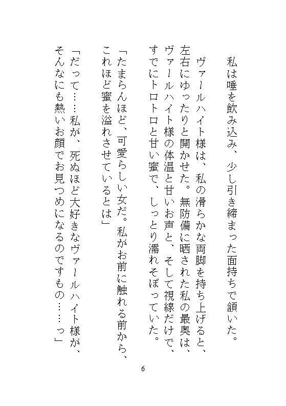かつての身代わり文官の私、覇王夫から授かった自慰魔導具で耐えようとしたのに、本物の愛に飢えてしまい、甘々なお仕置き濃厚種付けされちゃう話