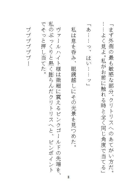 かつての身代わり文官の私、覇王夫から授かった自慰魔導具で耐えようとしたのに、本物の愛に飢えてしまい、甘々なお仕置き濃厚種付けされちゃう話