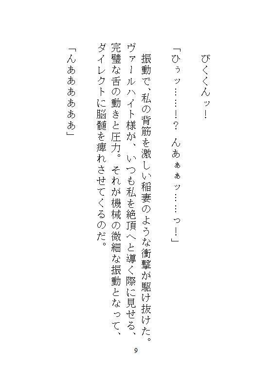 かつての身代わり文官の私、覇王夫から授かった自慰魔導具で耐えようとしたのに、本物の愛に飢えてしまい、甘々なお仕置き濃厚種付けされちゃう話