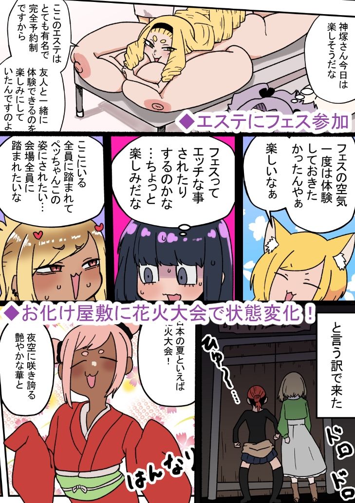 状態変化のある夏 後編