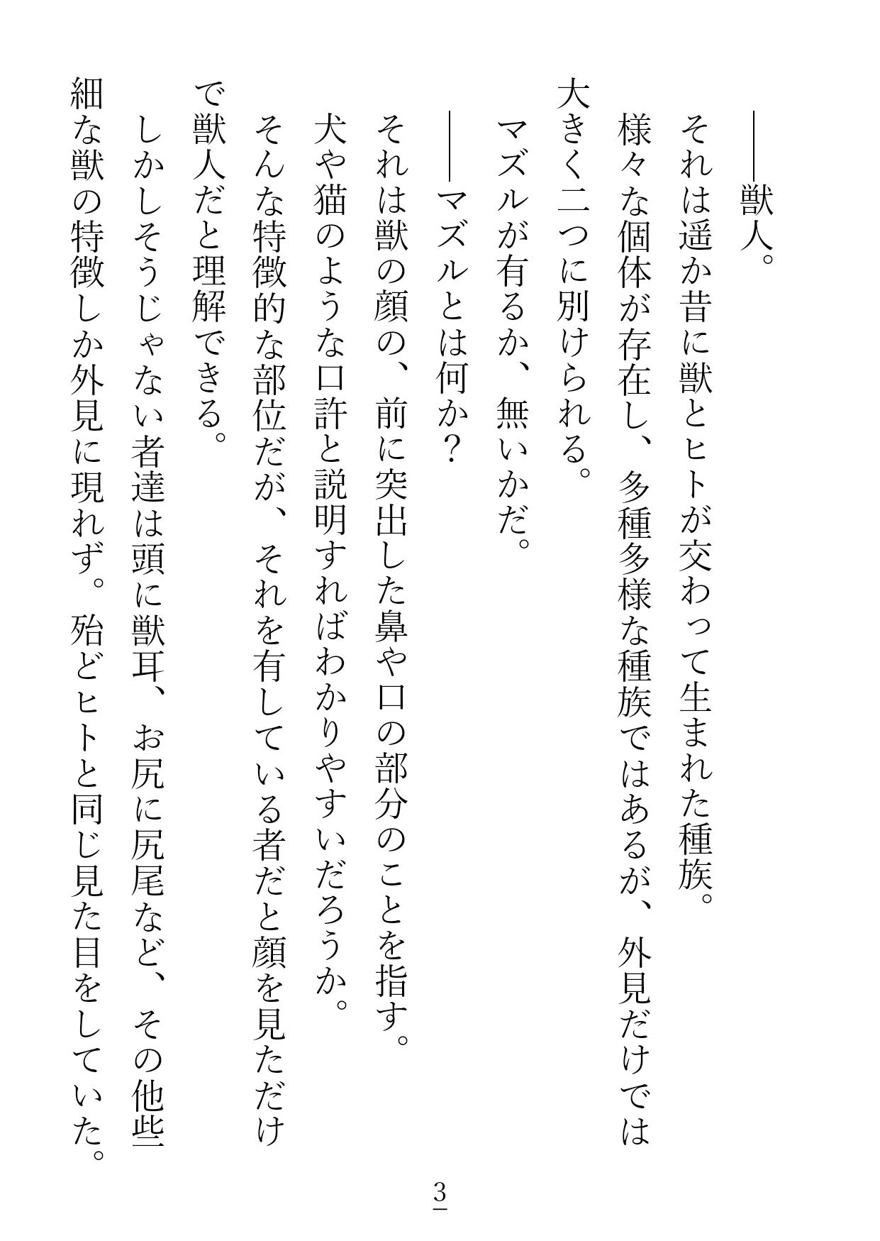 こちら一途に愛した彼氏に重いとフラれた失恋やけくそ犬獣人ですが、 大枚はたいてインキュバスが働くお店に来てみたらうっかりお嫁さんにされて幸せになっちゃいました!?