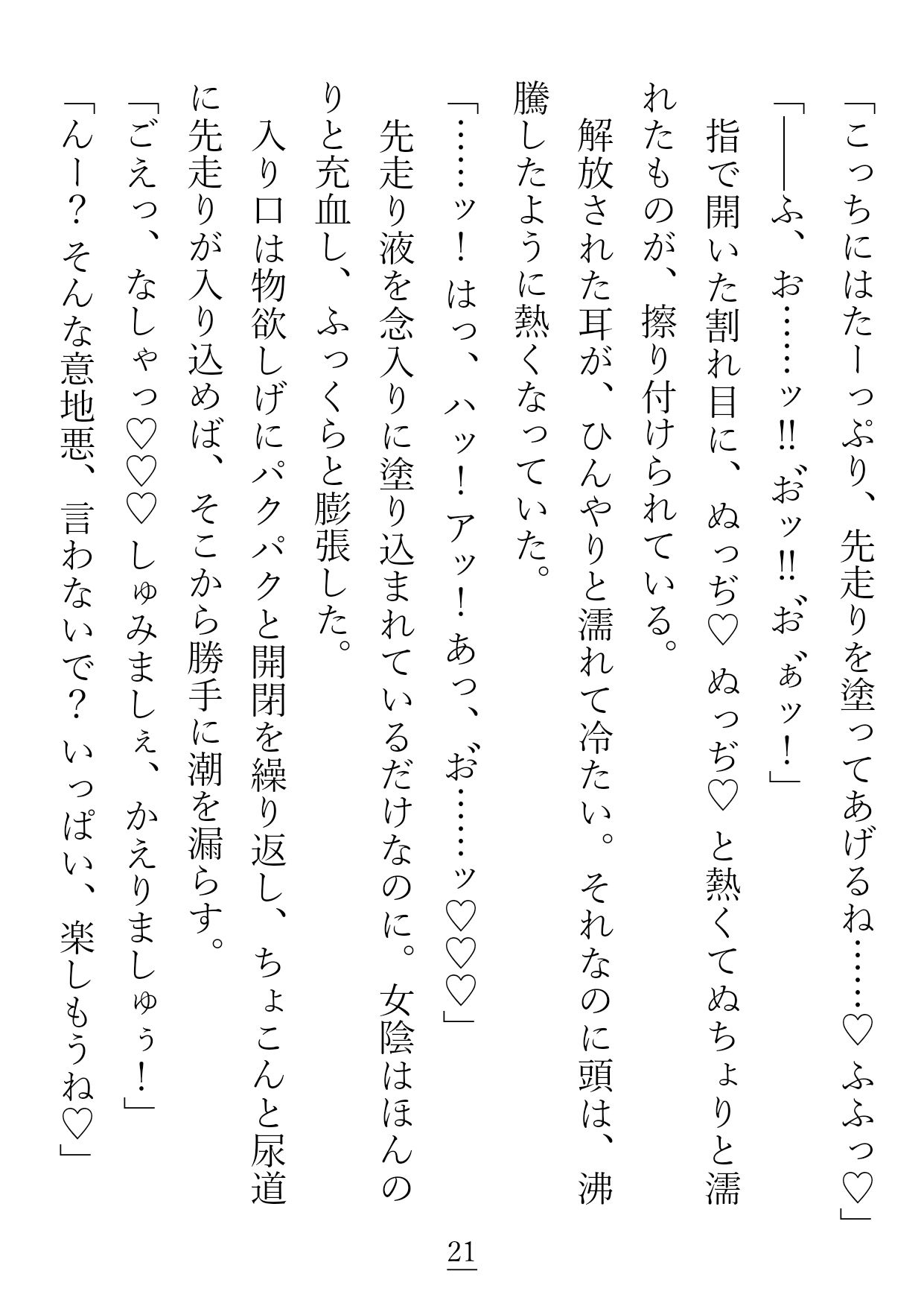 こちら一途に愛した彼氏に重いとフラれた失恋やけくそ犬獣人ですが、 大枚はたいてインキュバスが働くお店に来てみたらうっかりお嫁さんにされて幸せになっちゃいました!?