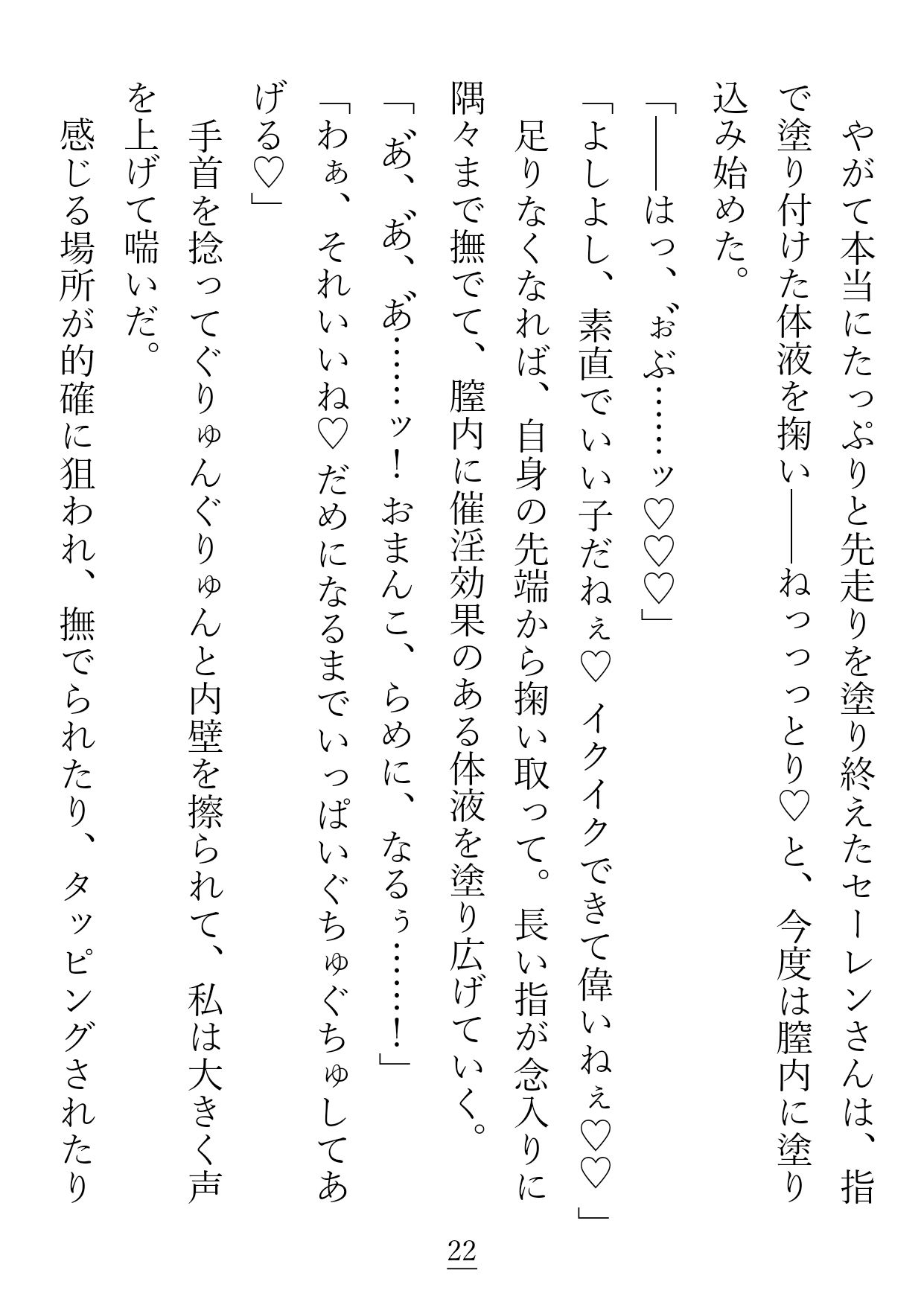 こちら一途に愛した彼氏に重いとフラれた失恋やけくそ犬獣人ですが、 大枚はたいてインキュバスが働くお店に来てみたらうっかりお嫁さんにされて幸せになっちゃいました!?