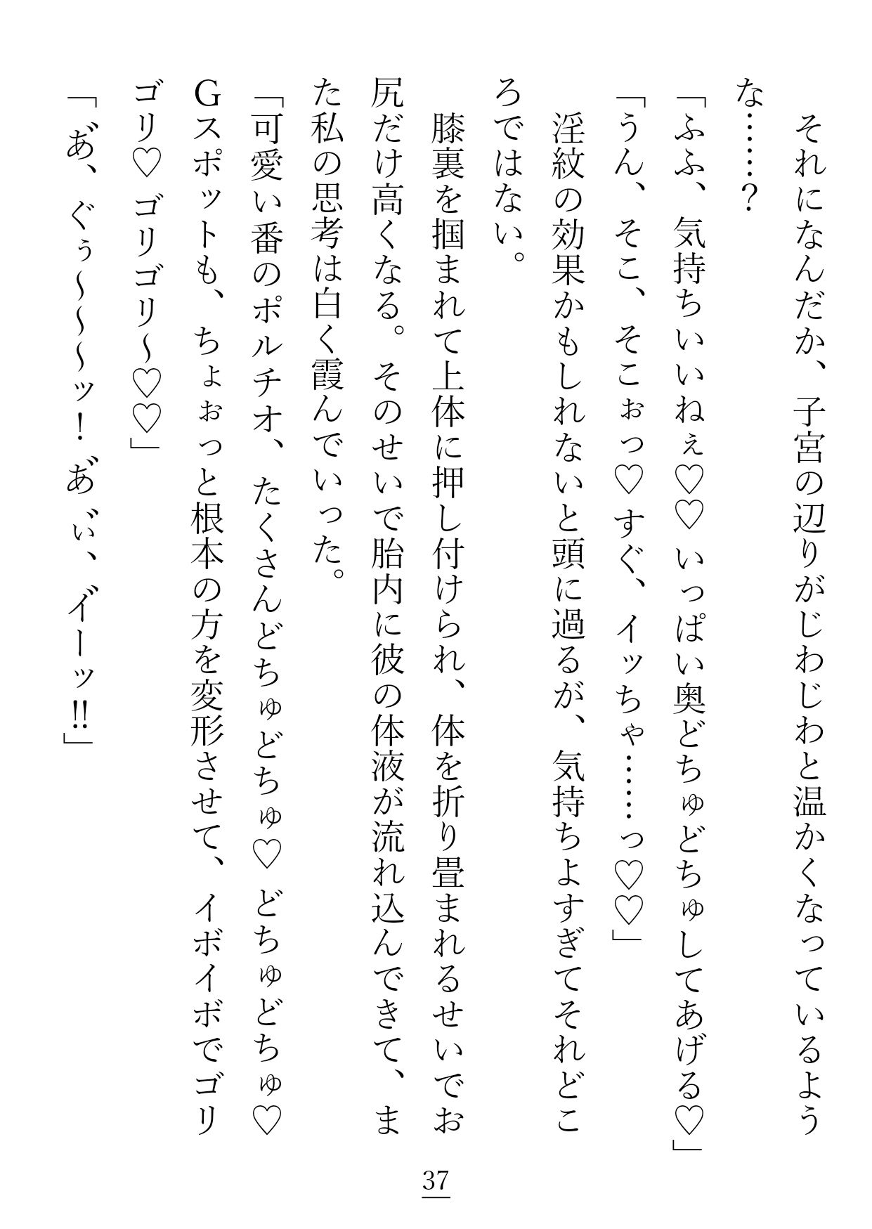 こちら一途に愛した彼氏に重いとフラれた失恋やけくそ犬獣人ですが、 大枚はたいてインキュバスが働くお店に来てみたらうっかりお嫁さんにされて幸せになっちゃいました!?