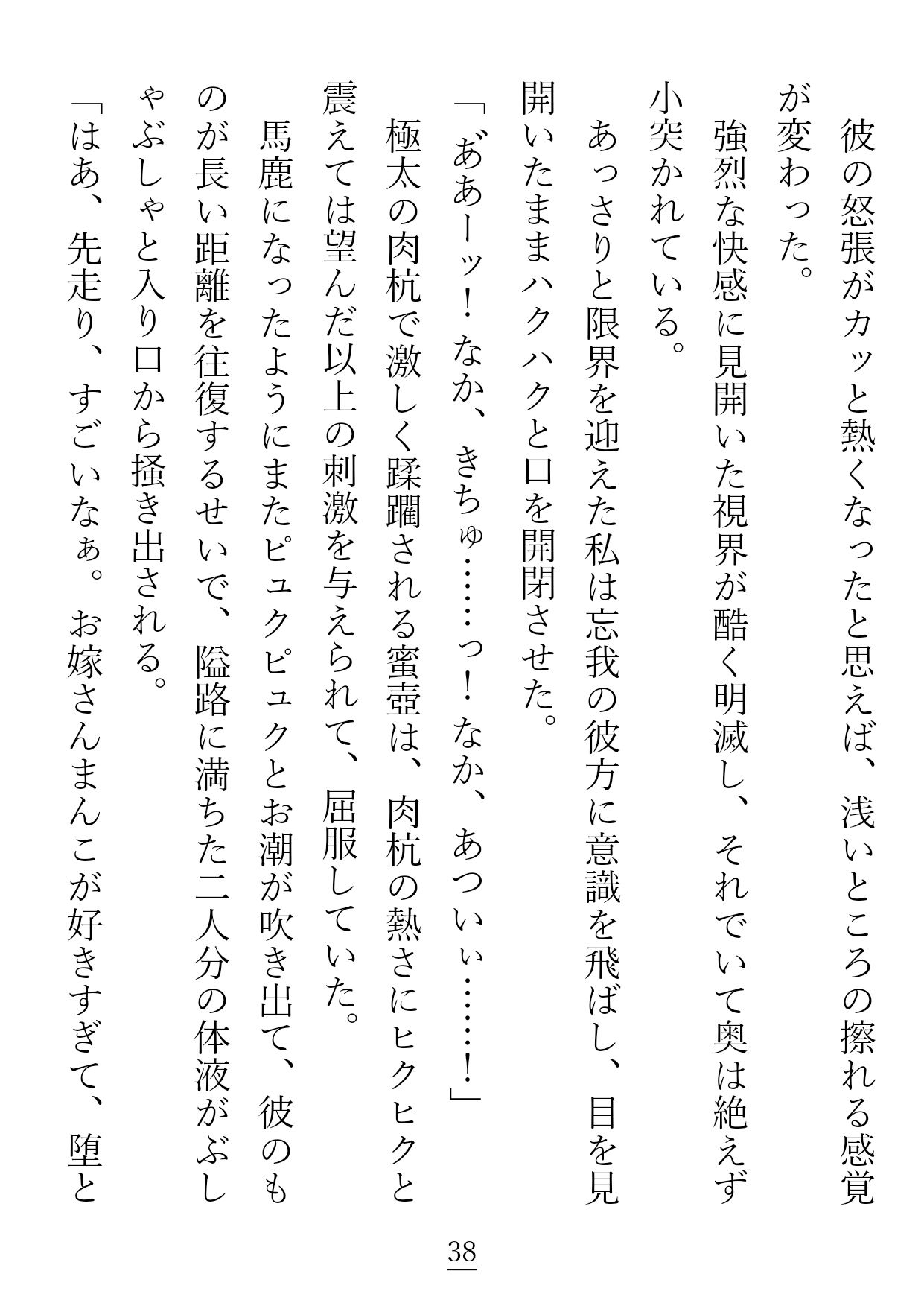 こちら一途に愛した彼氏に重いとフラれた失恋やけくそ犬獣人ですが、 大枚はたいてインキュバスが働くお店に来てみたらうっかりお嫁さんにされて幸せになっちゃいました!?