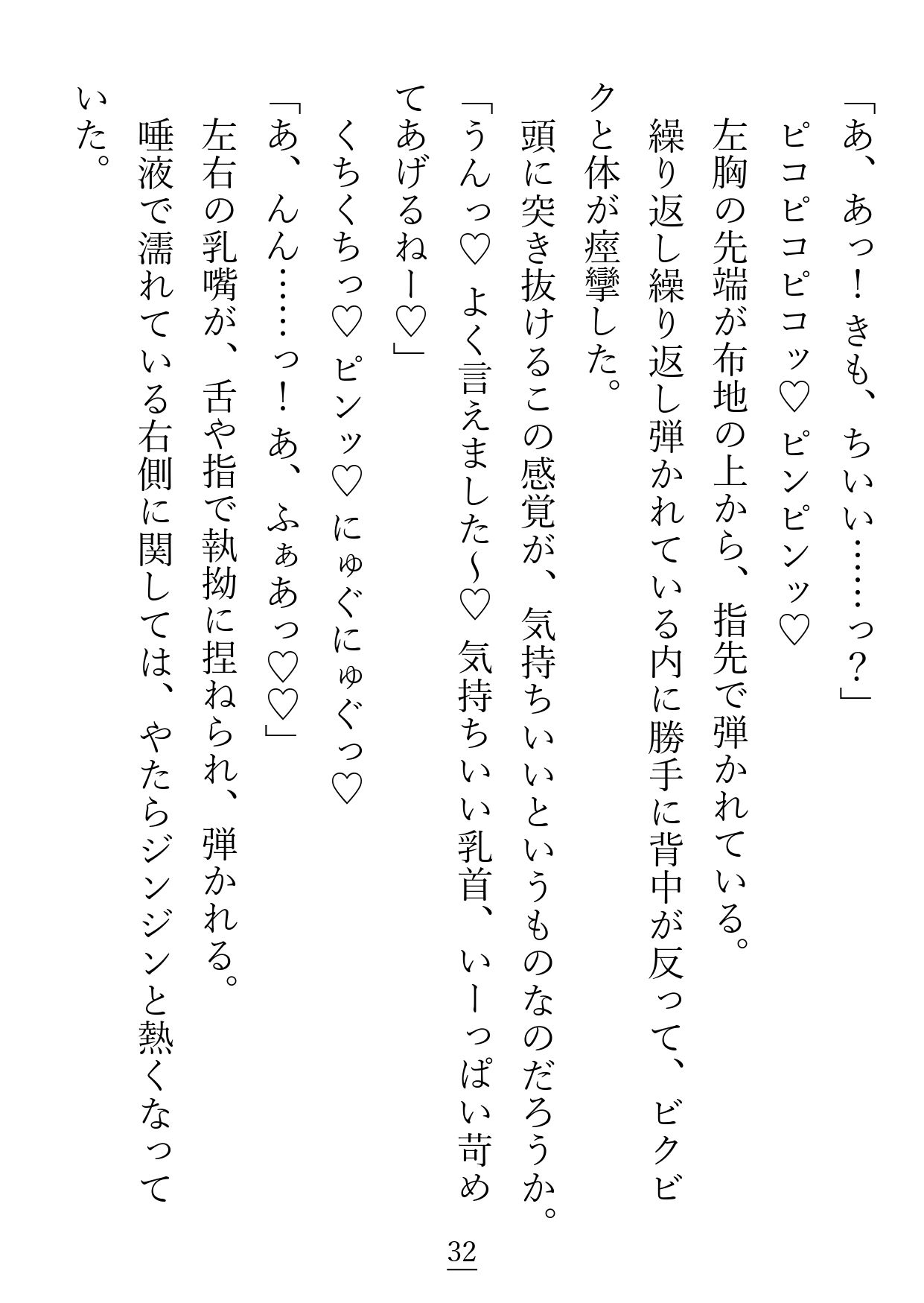 こちら友人を理解するためにえっち?なお店にやってきたエルフ姫ですが、インキュバスと『寝る』というのがこんなことだとは思いもしませんでした…!