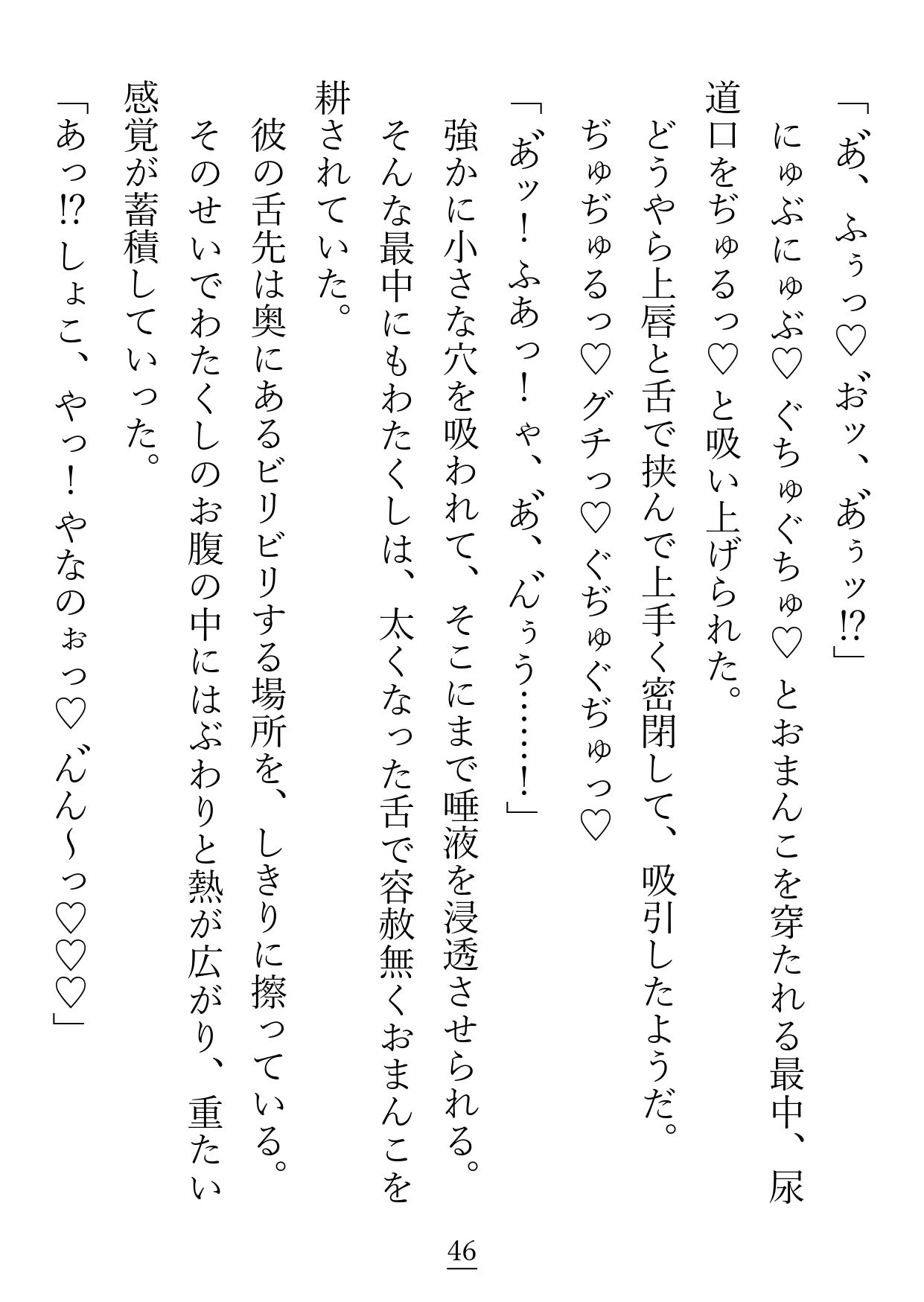 こちら友人を理解するためにえっち?なお店にやってきたエルフ姫ですが、インキュバスと『寝る』というのがこんなことだとは思いもしませんでした…!