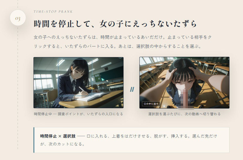 時間停止催●でJKにいたずらし放題な件について