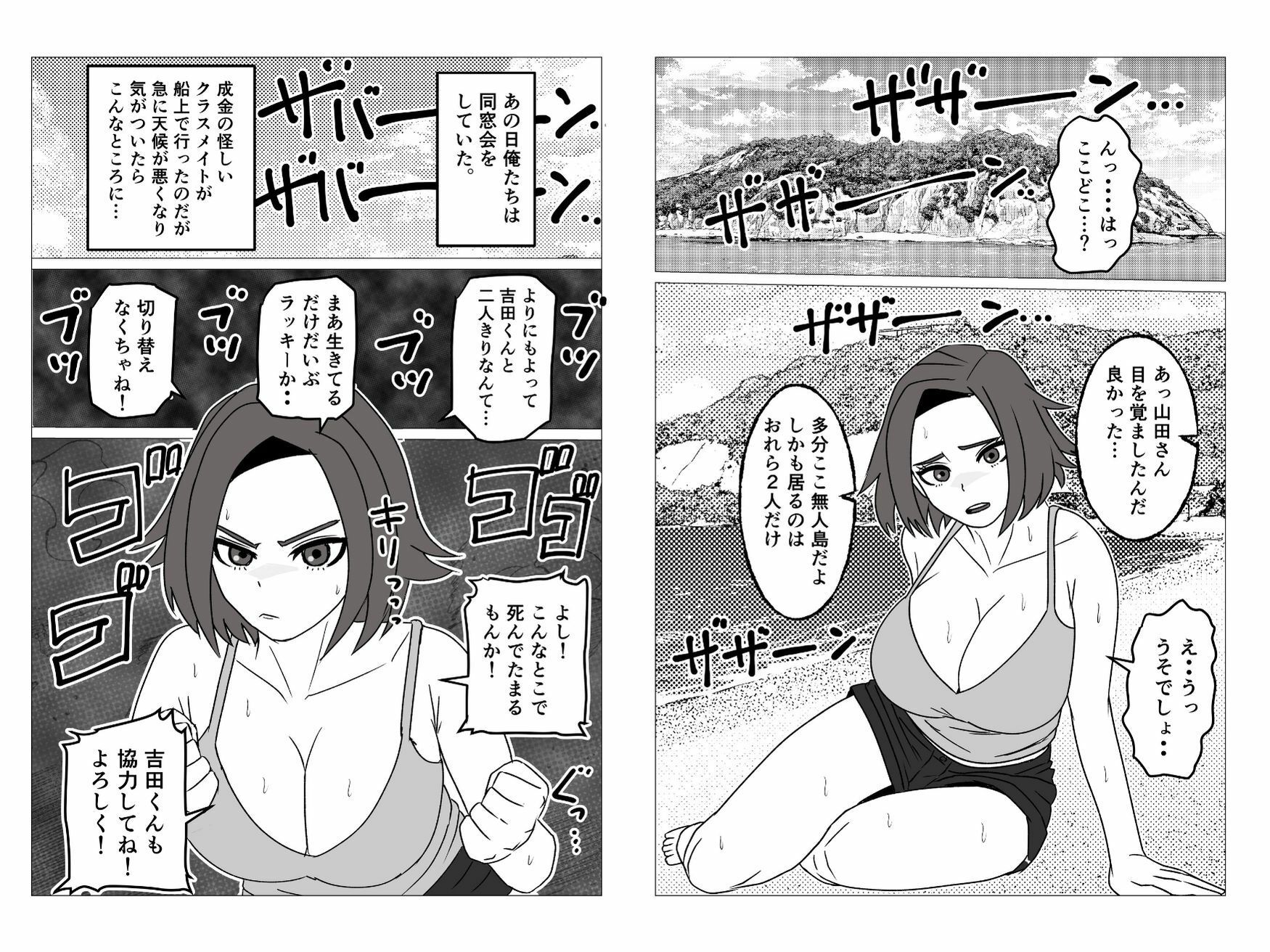 無人島暮らしでムキムキ剛毛褐色化した同級生と毎日生交尾してみた