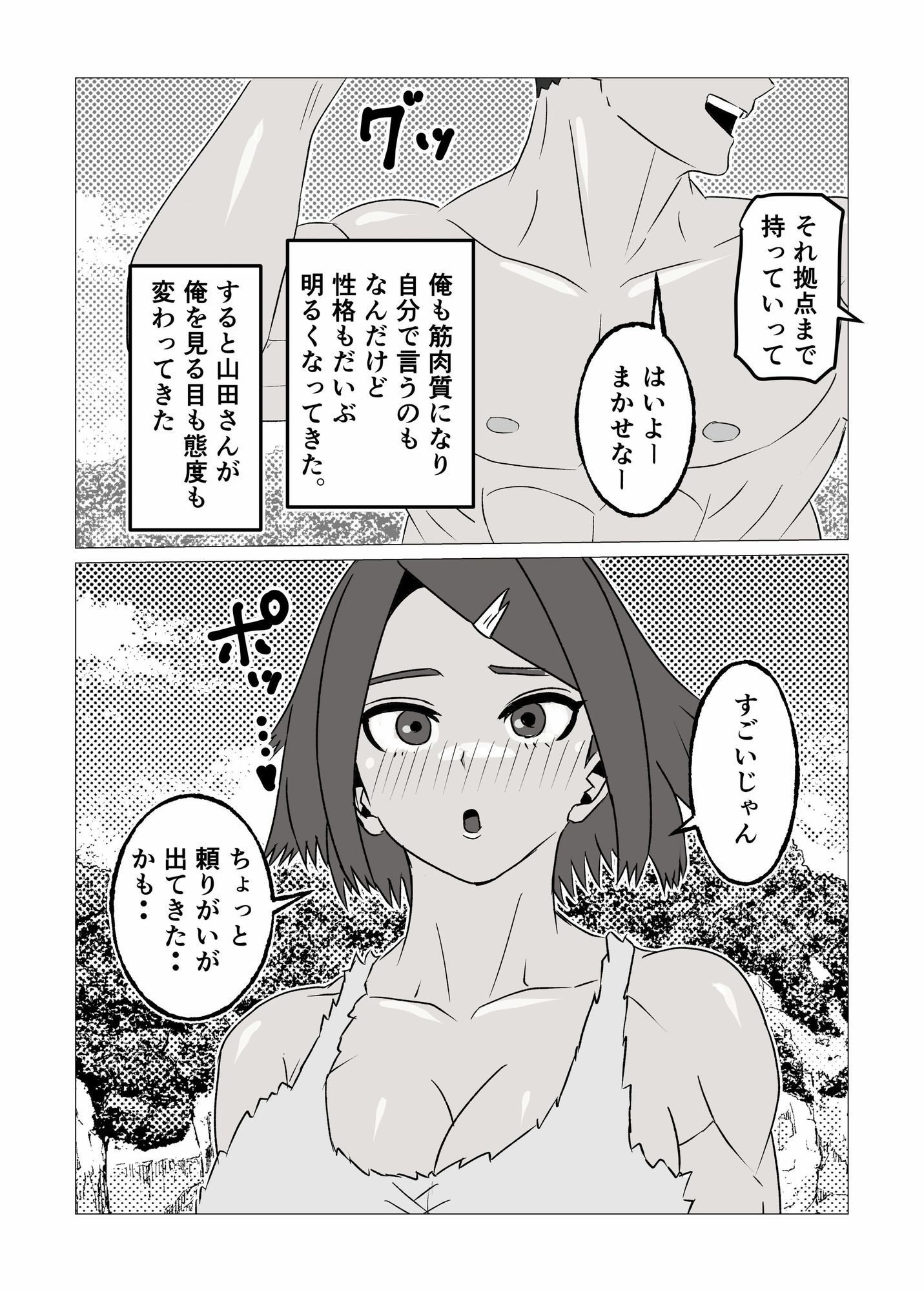 無人島暮らしでムキムキ剛毛褐色化した同級生と毎日生交尾してみた
