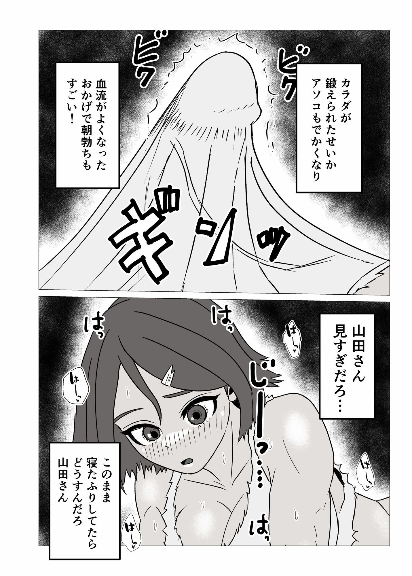 無人島暮らしでムキムキ剛毛褐色化した同級生と毎日生交尾してみた
