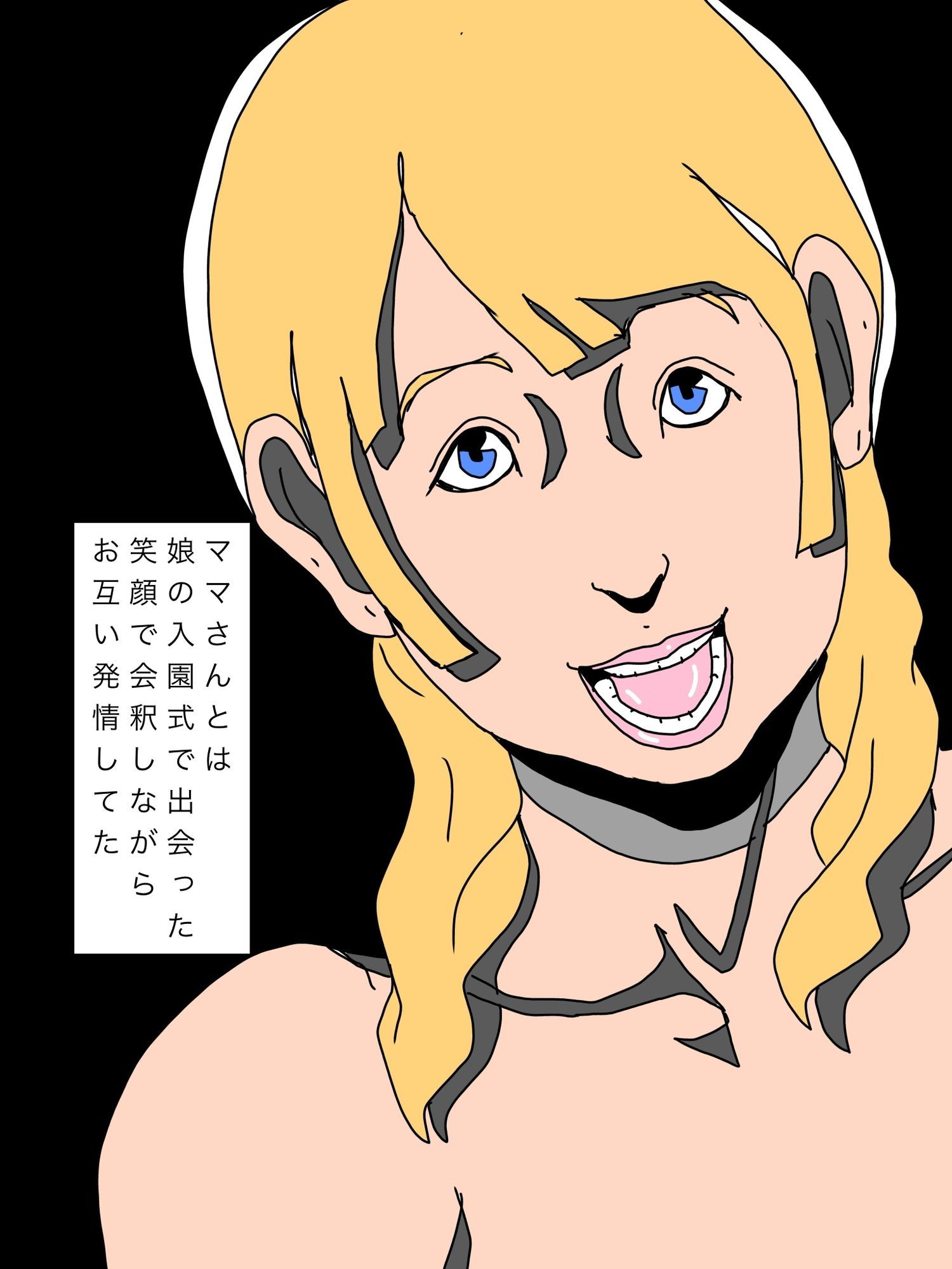 〇〇娘の親友のママさんが名器の持ち主なので結構な頻度で中出ししてしまう