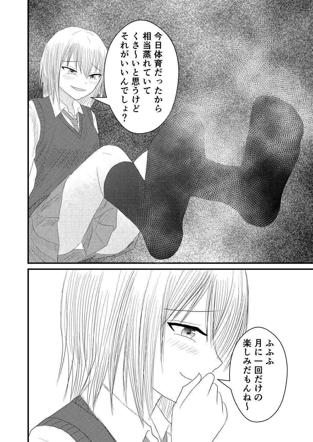 完全主観で金髪女子にお貢ぎして臭い責めされる！