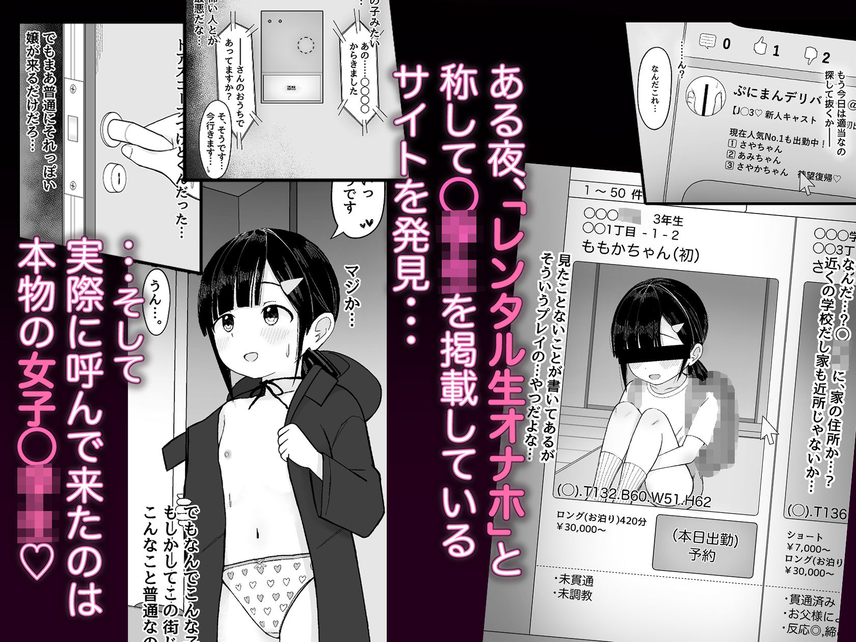 132cmふわキツ（はーと）生オナホとバチボコ（はーと）交尾ごっこ