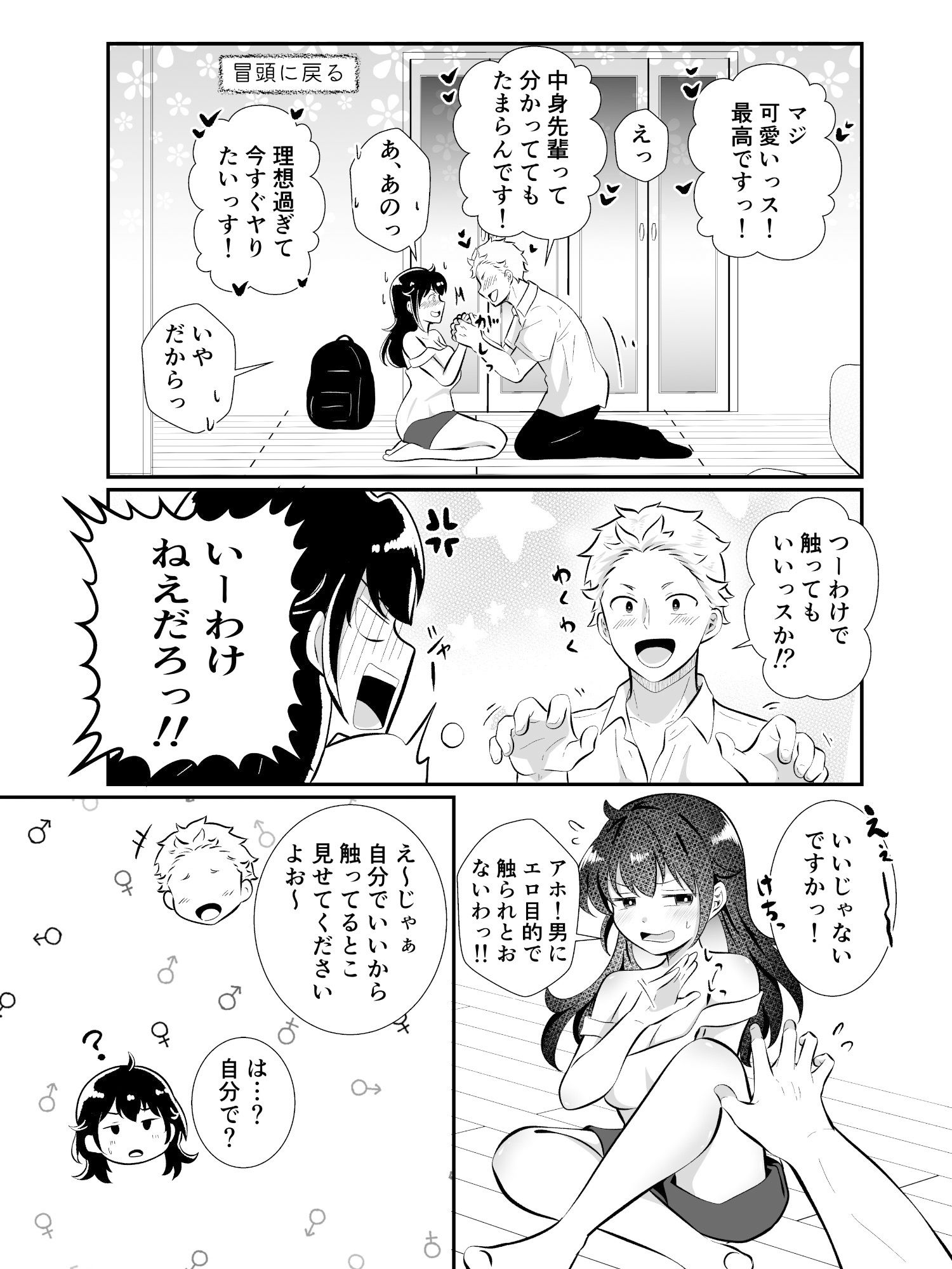 TSして美少女になったら会社の後輩がぐいぐい挿れてくるんだがっ！
