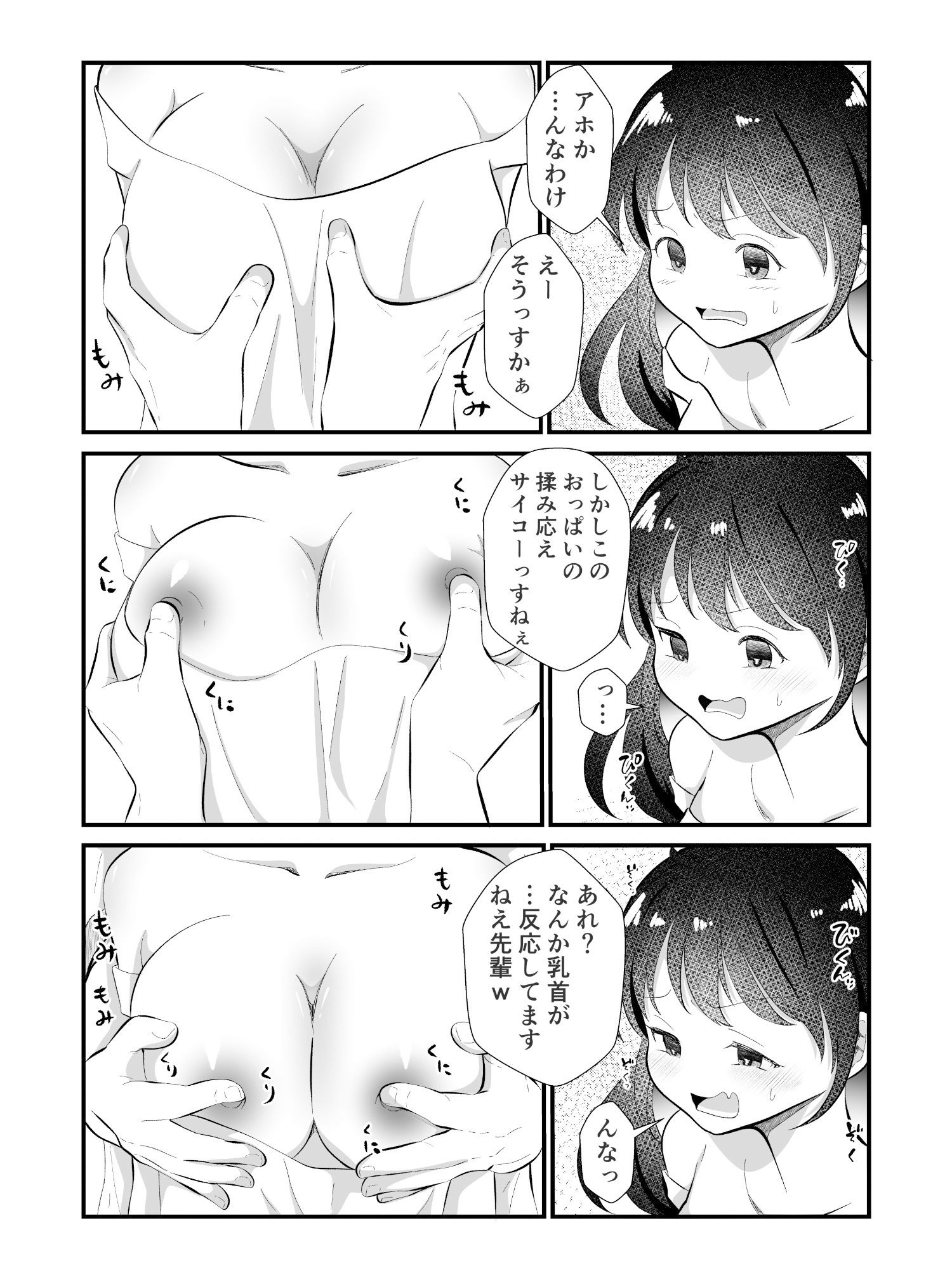 TSして美少女になったら会社の後輩がぐいぐい挿れてくるんだがっ！