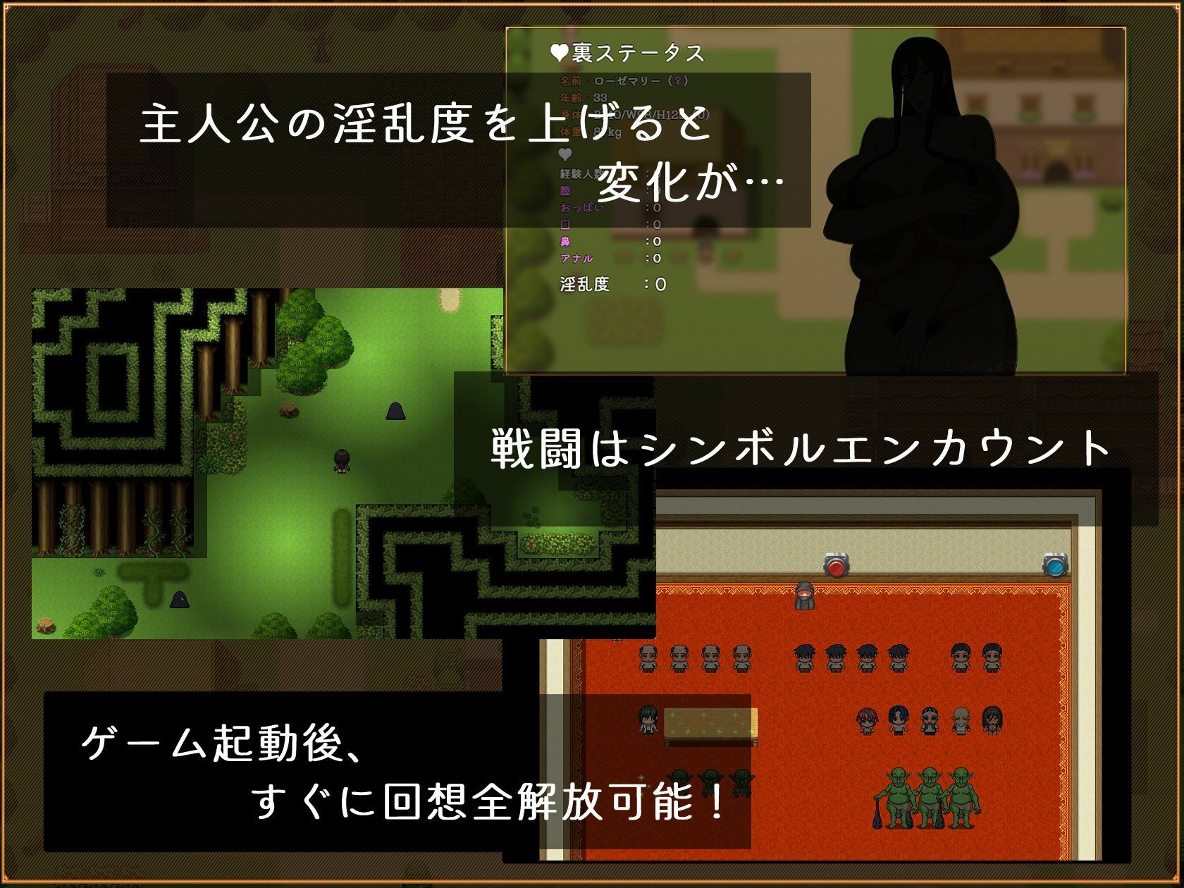 ローゼマリーの受難