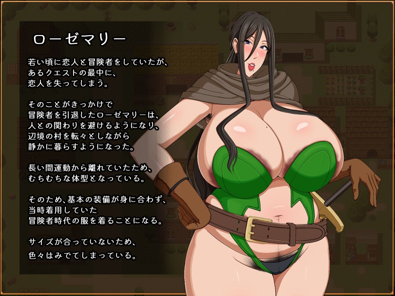 ローゼマリーの受難