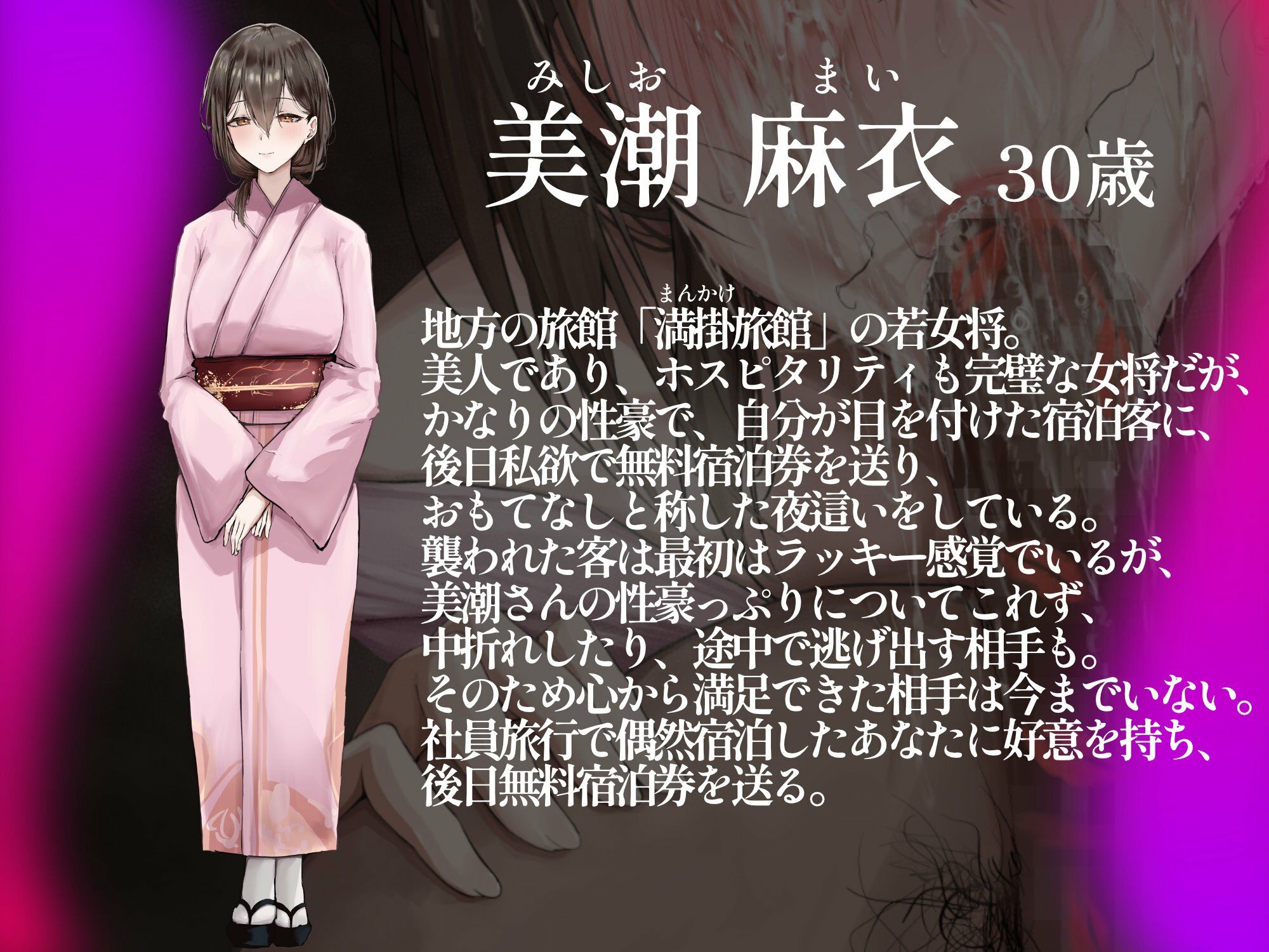 ど助平女将のおもてなし（はーと）金玉からっぽマかけの湯（はーと）