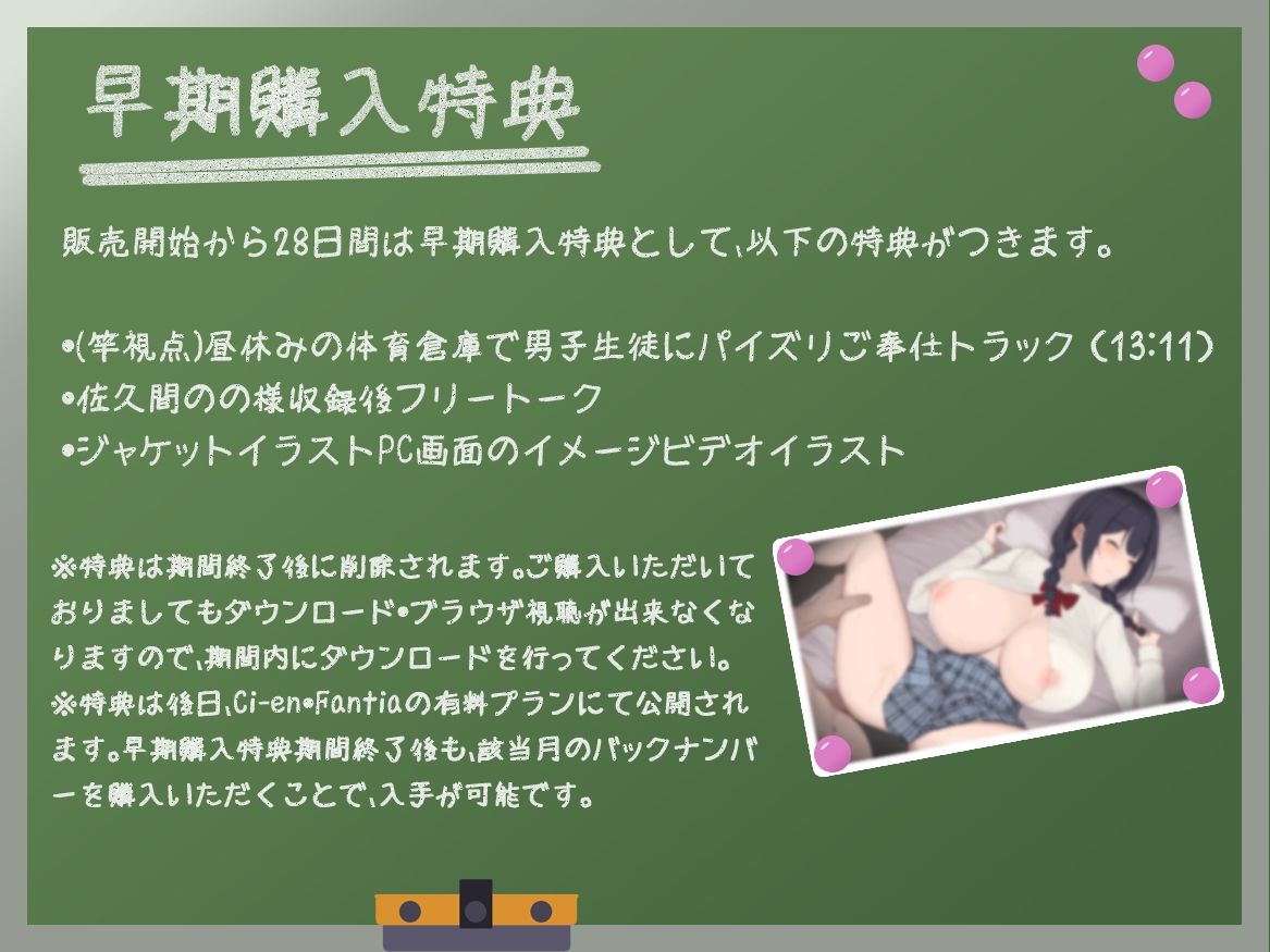 【早期購入特典付き】続・寝取られそうで寝取られないちょっと寝取られるアイドルJK彼女〜控えめ彼女の’もっと’えっちな体験報告〜【竿視点トラック有り】