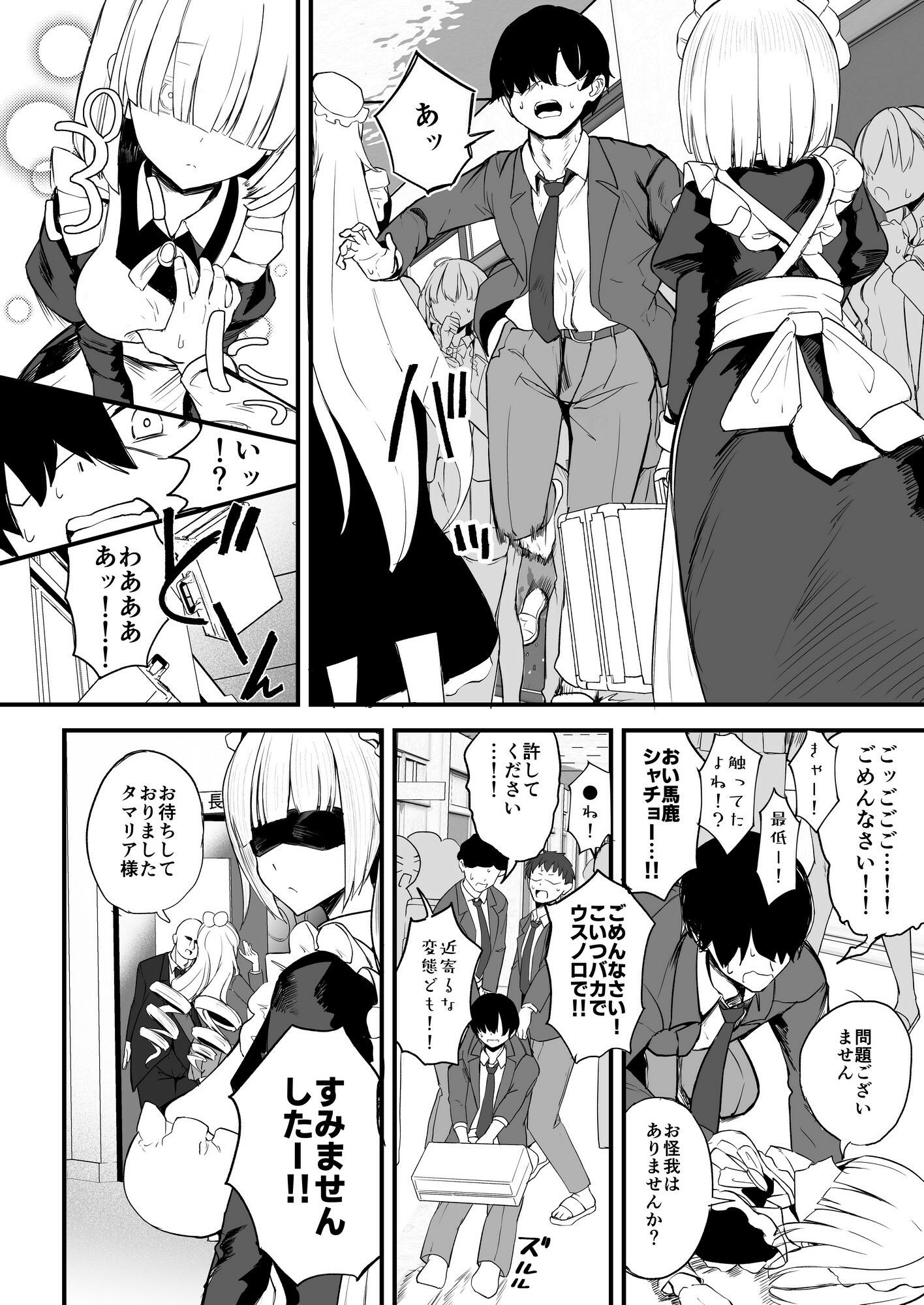 ふたなりお嬢様タマリアちゃん