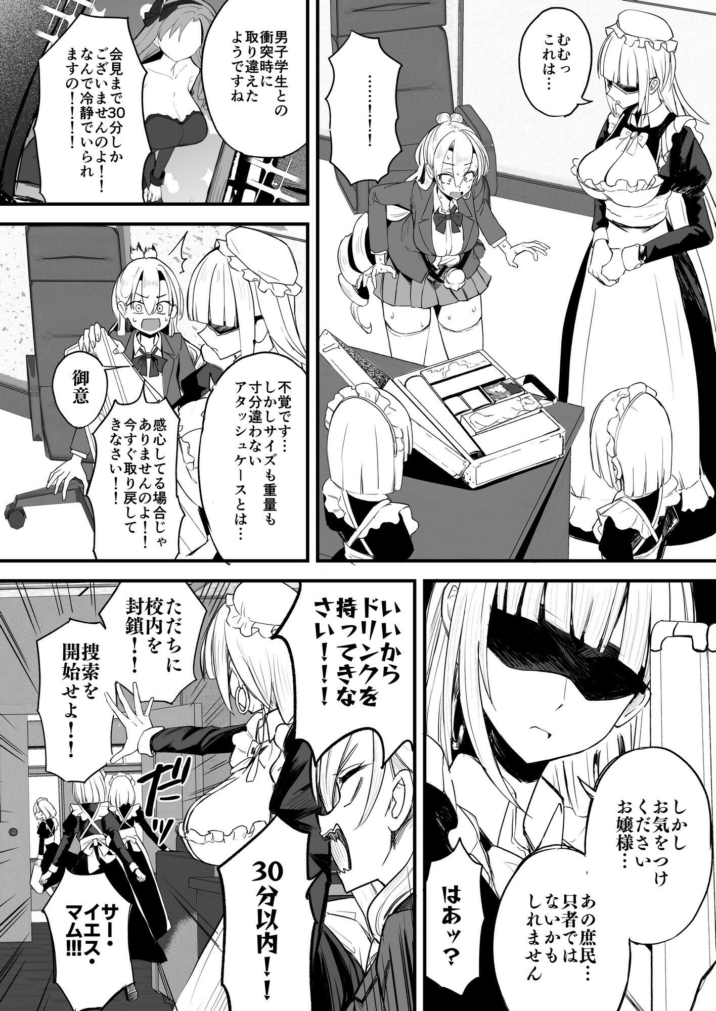 ふたなりお嬢様タマリアちゃん