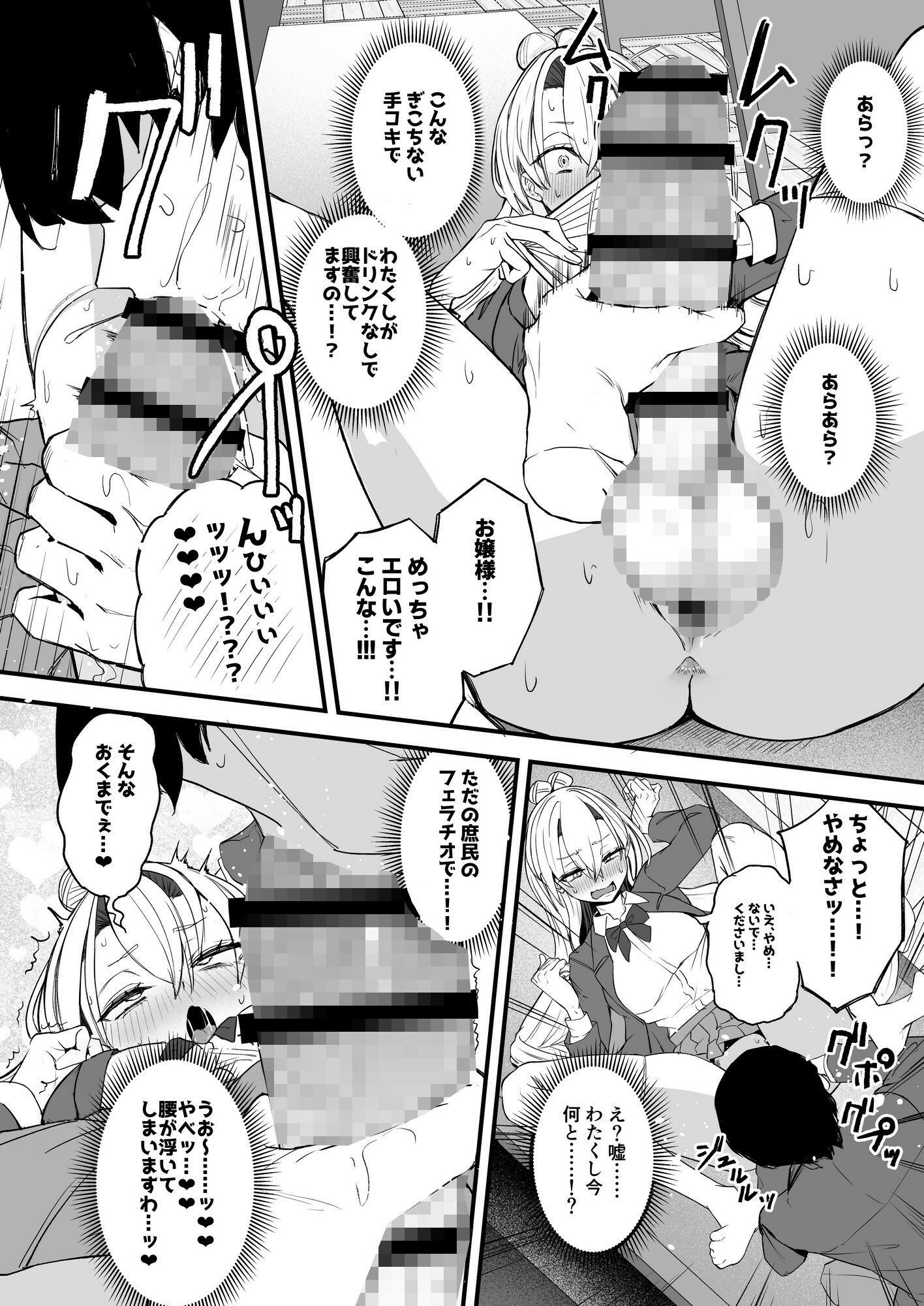 ふたなりお嬢様タマリアちゃん