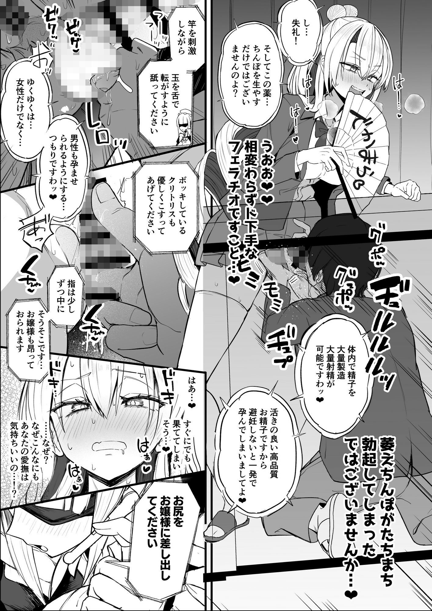 ふたなりお嬢様タマリアちゃん
