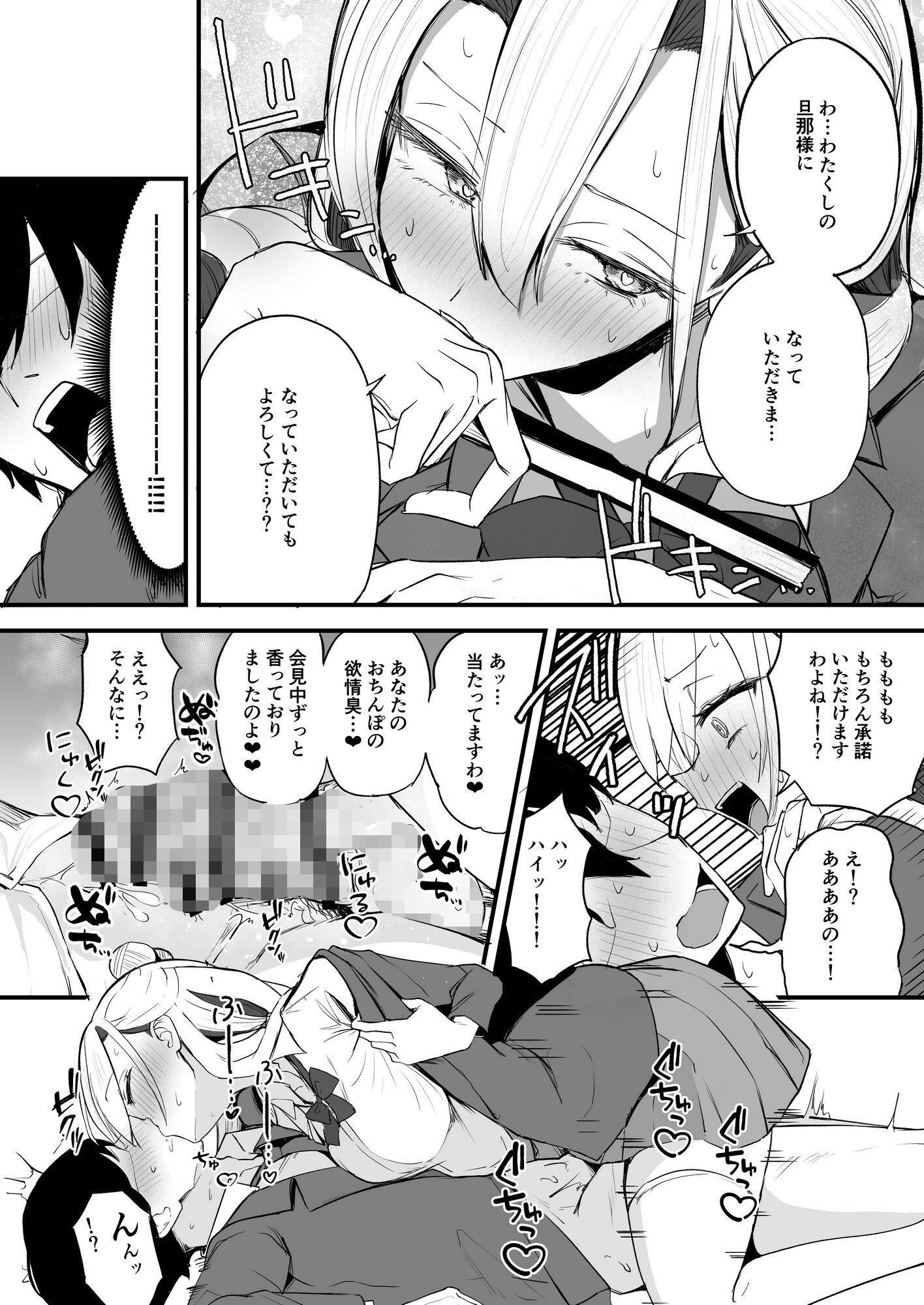 ふたなりお嬢様タマリアちゃん
