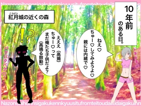 戦国ックス1 第16話（終話）