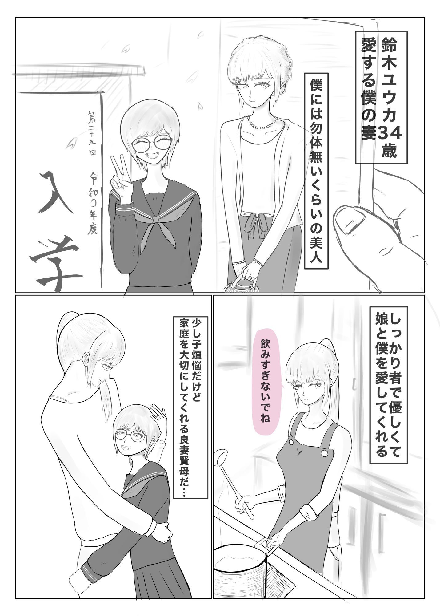 寝取らせ、寝取られ、托卵、旦那の遺伝子はxx