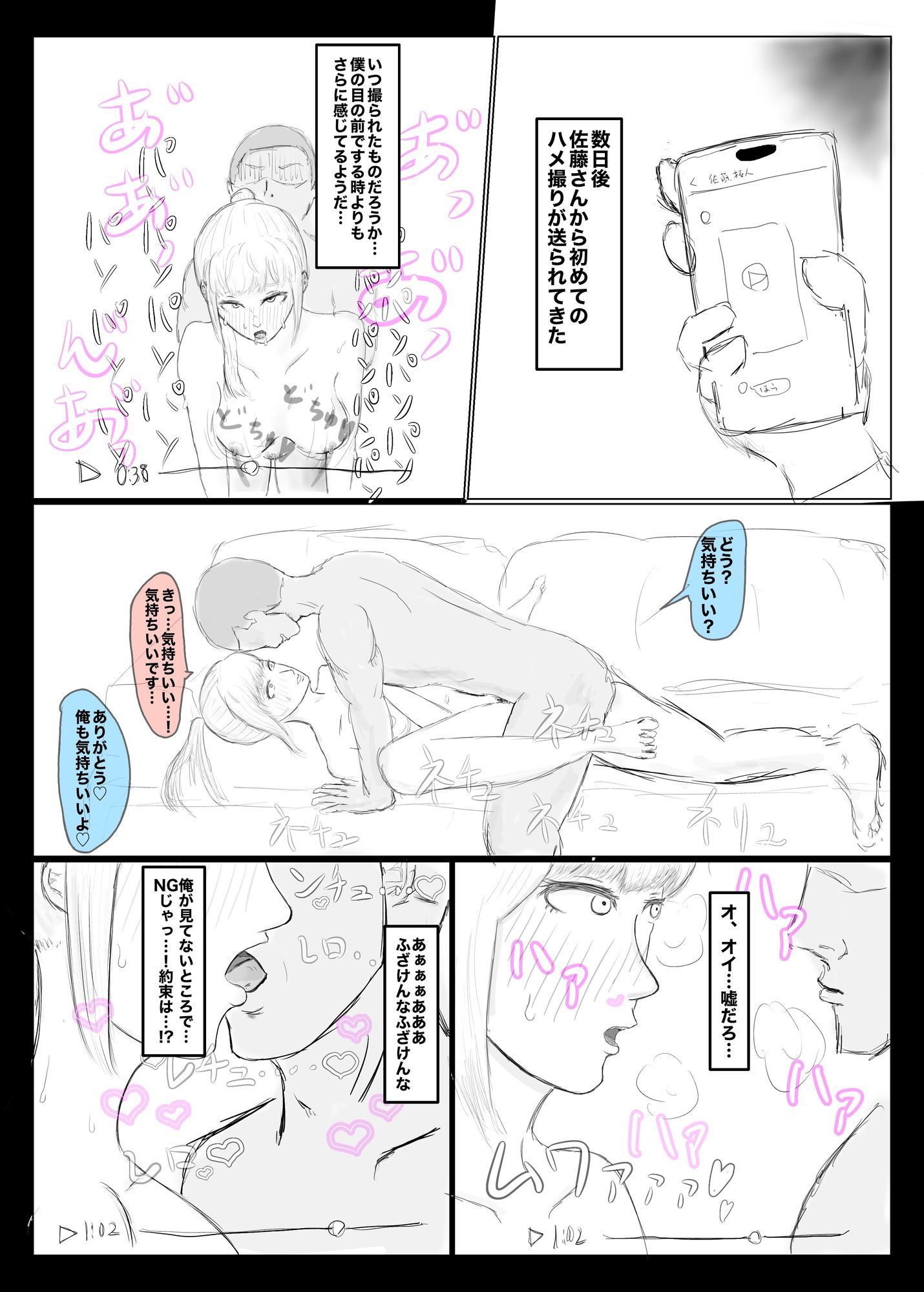 寝取らせ、寝取られ、托卵、旦那の遺伝子はxx