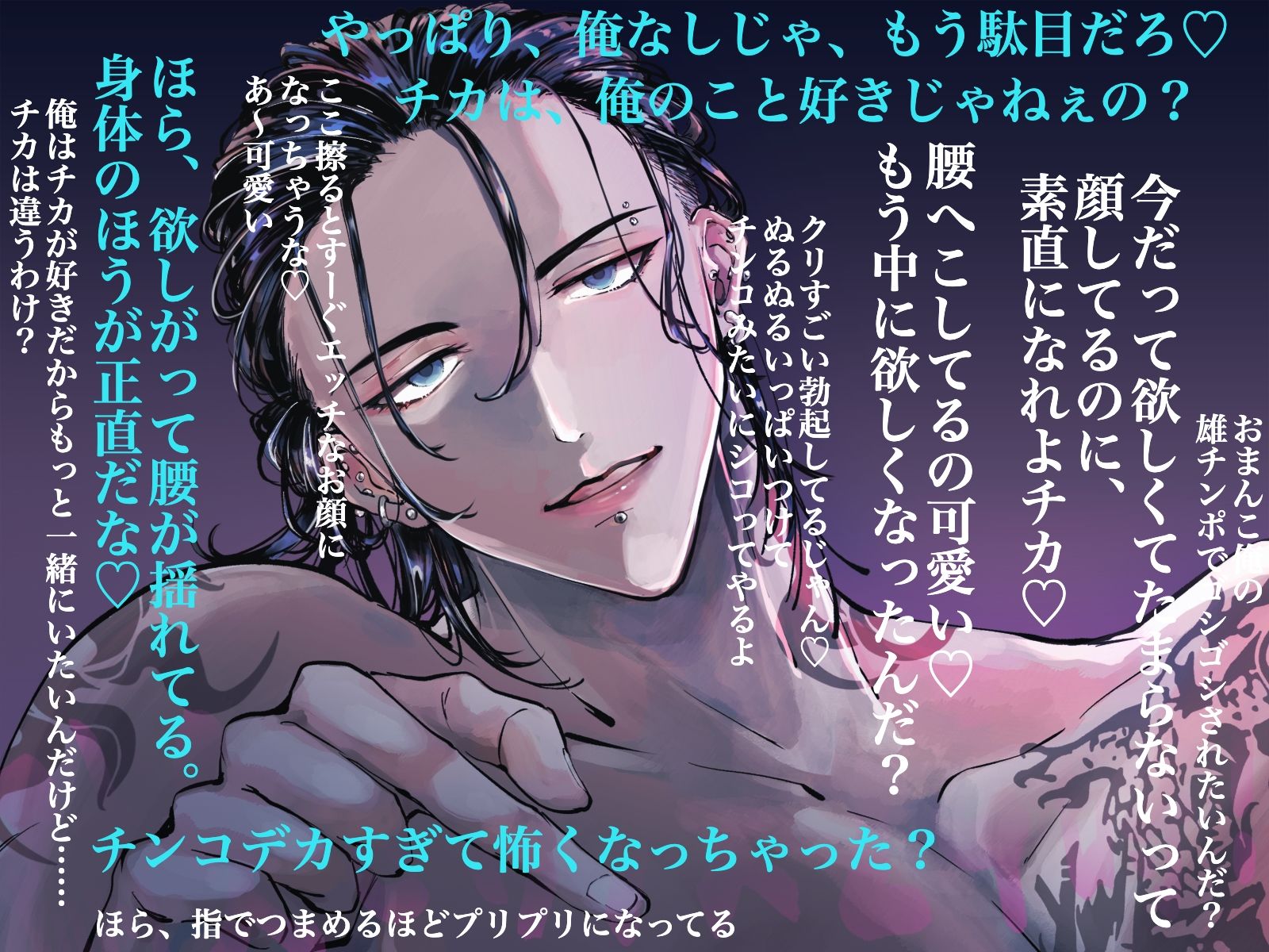 治安悪めどデカ男に喰らい尽くされる耐久セックス24時！どかメロまー君の超絶手技でぐちゃトロおまんこになりました（はーと）