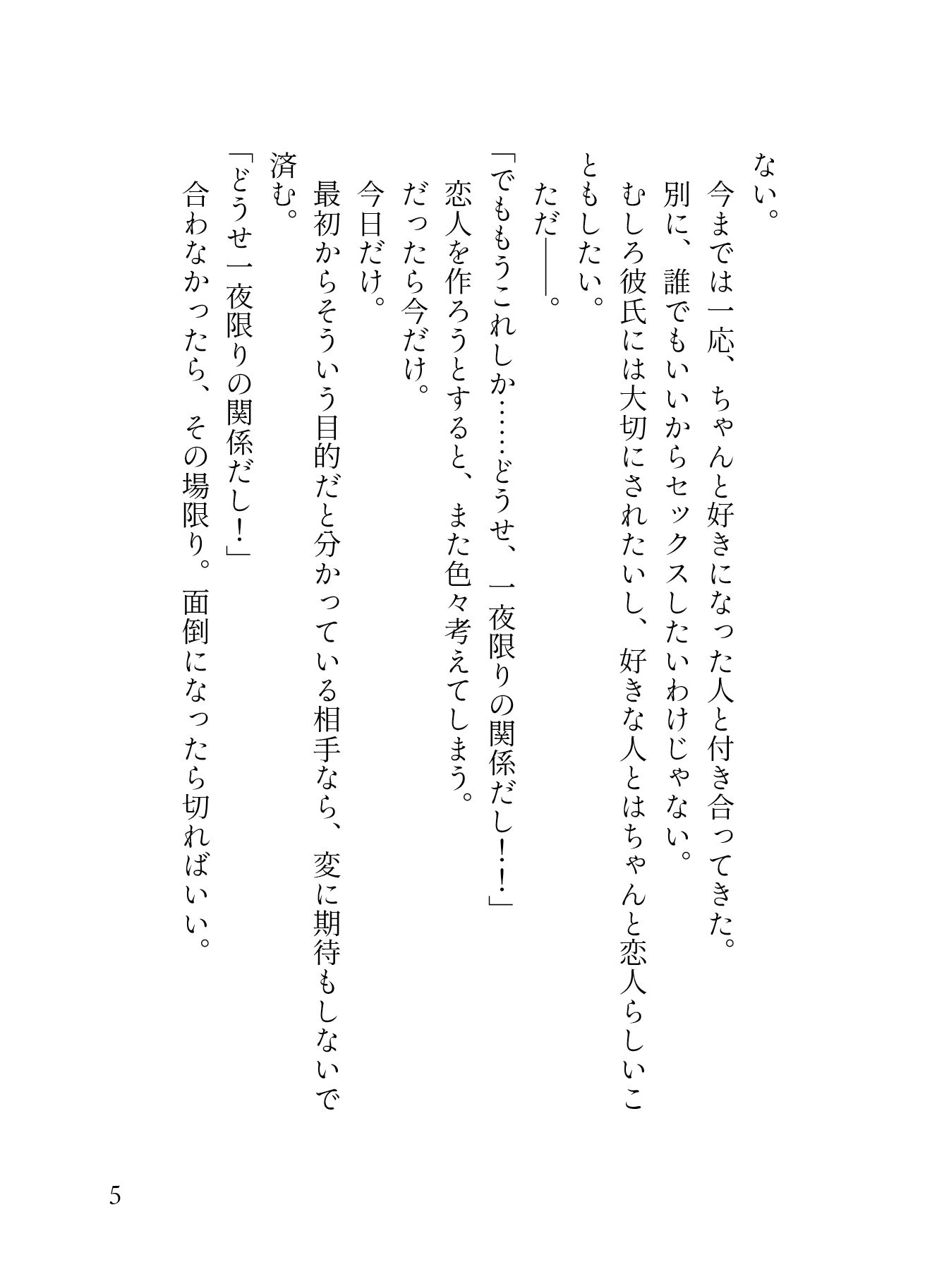 治安悪めどデカ男に喰らい尽くされる耐久セックス24時！どかメロまー君の超絶手技でぐちゃトロおまんこになりました（はーと）