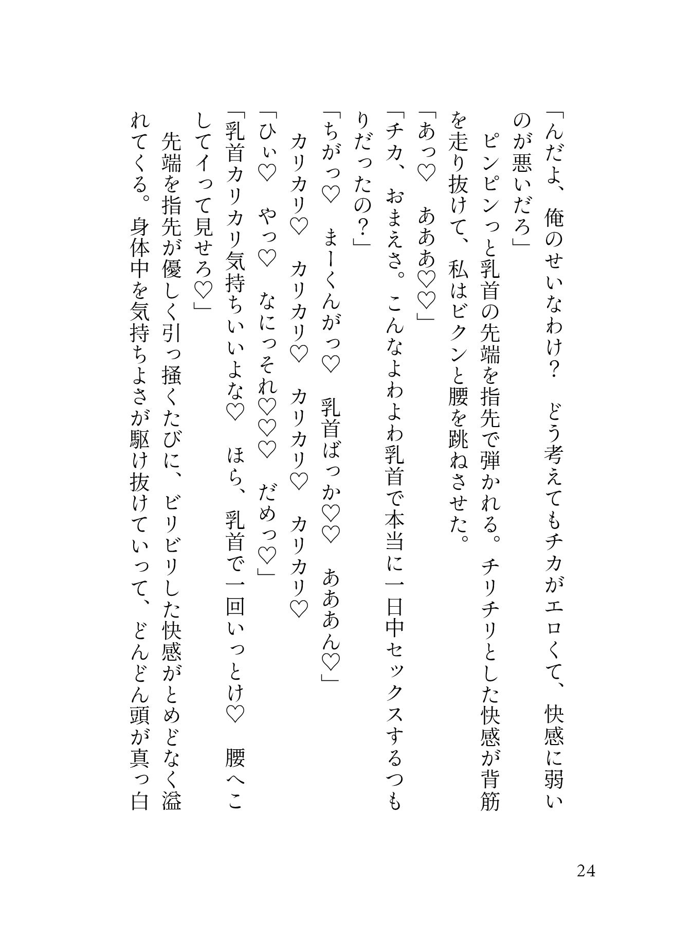 治安悪めどデカ男に喰らい尽くされる耐久セックス24時！どかメロまー君の超絶手技でぐちゃトロおまんこになりました（はーと）