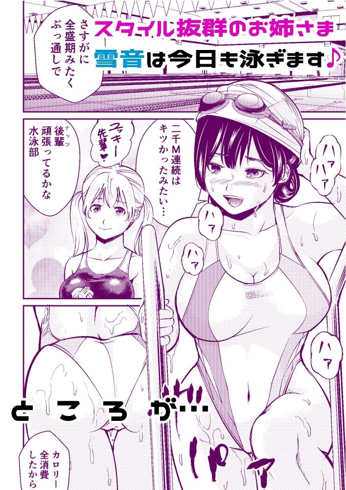 どっきどっきングロッカー プールの女神様外伝