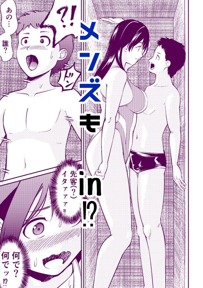 どっきどっきングロッカー プールの女神様外伝