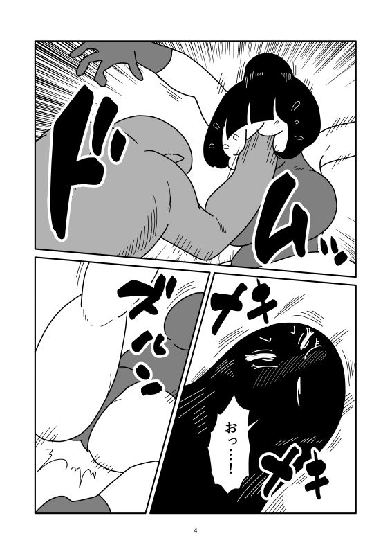 変身ヒロイン、肉玉にされて敗北