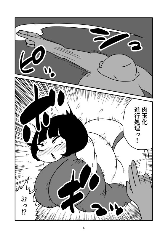 変身ヒロイン、肉玉にされて敗北