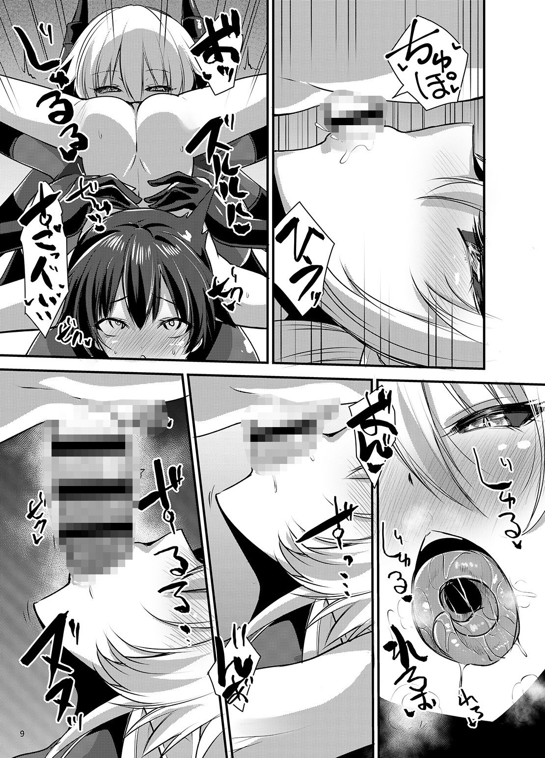 サキュバスになる僕
