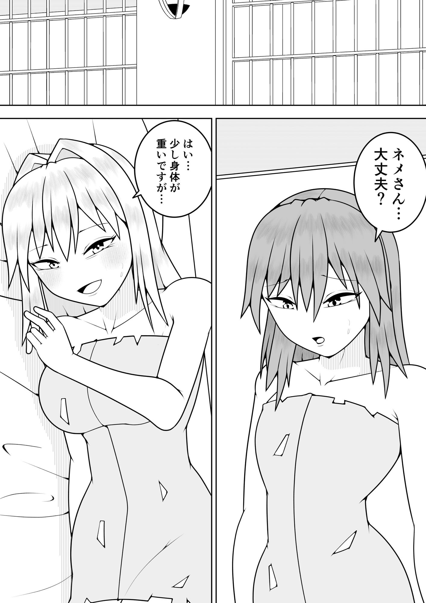 つるぺたふたなり娘アルト続々々々