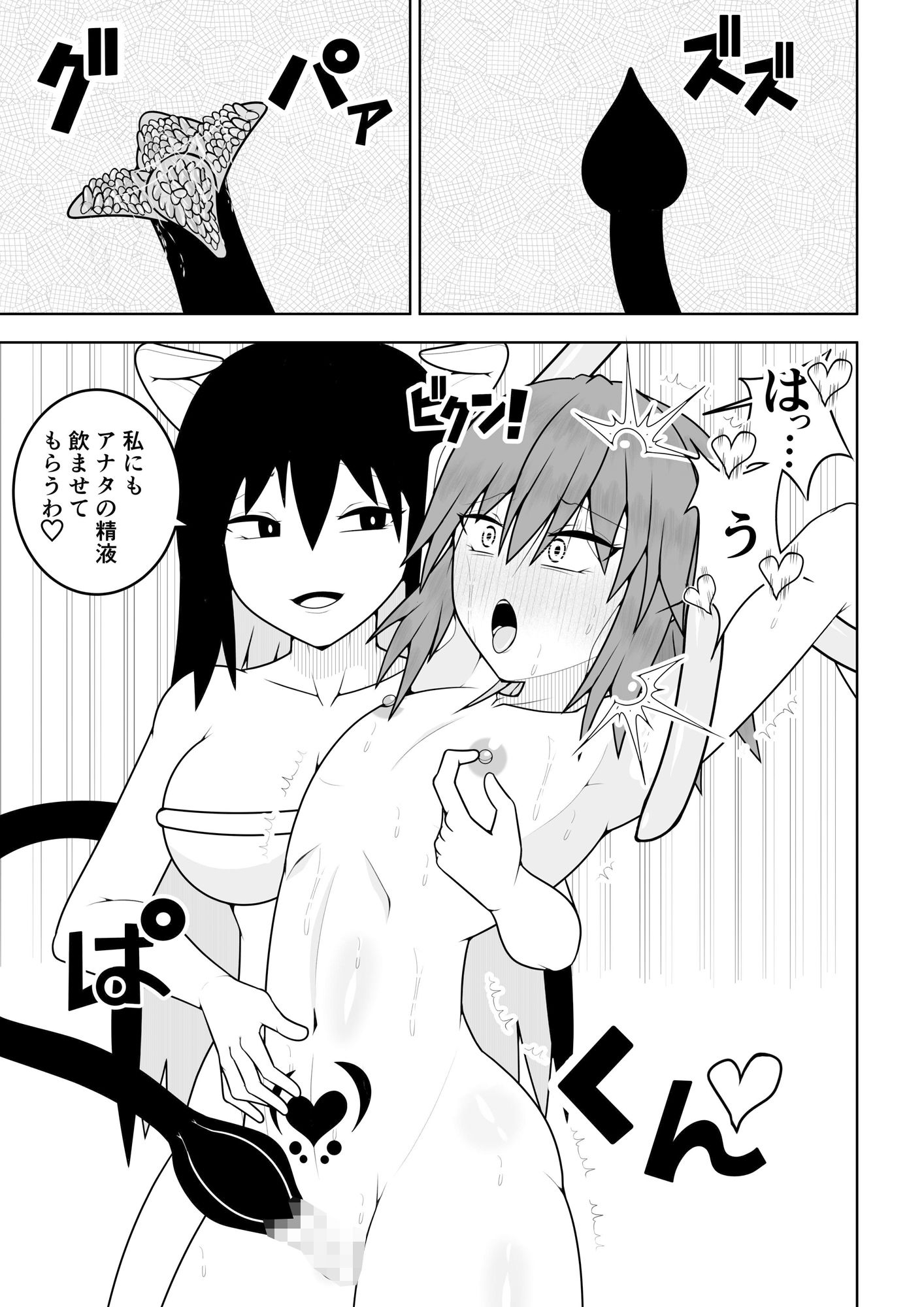 つるぺたふたなり娘アルト続々々々