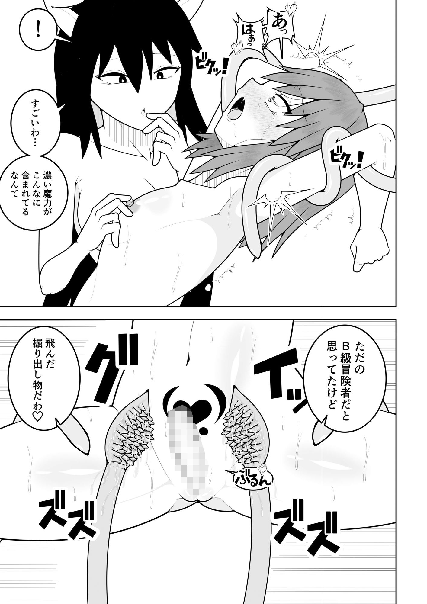 つるぺたふたなり娘アルト続々々々