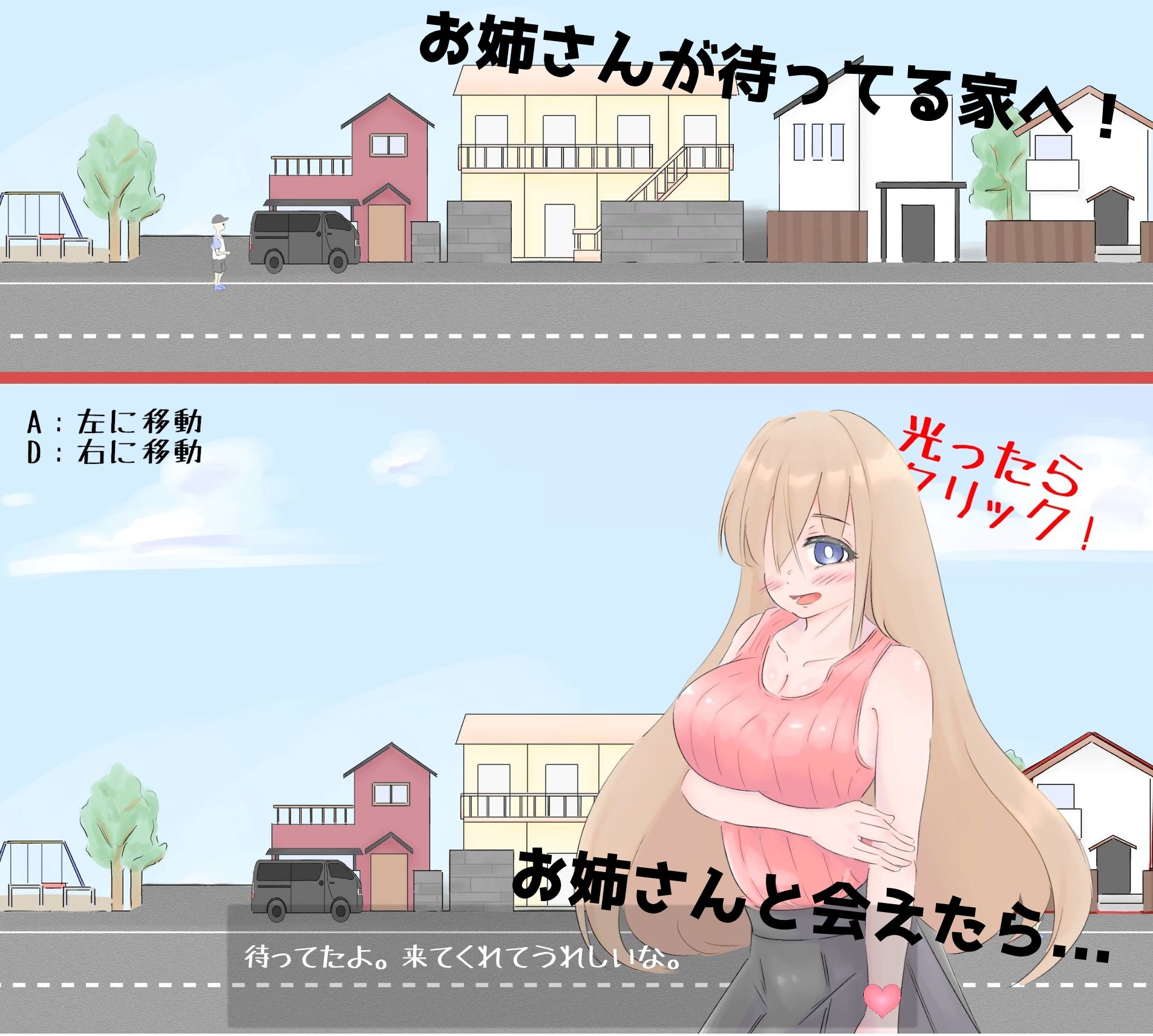 近所のお姉さんと早漏改善RPG〜初体験まで耐えたい僕〜
