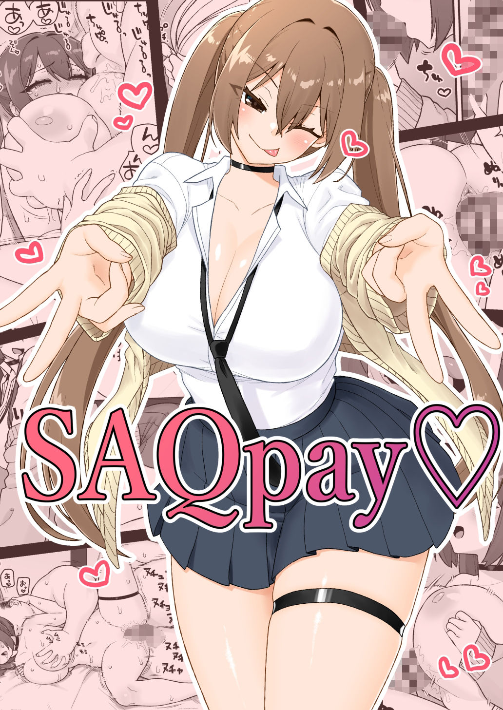 SAQpay(はーと)