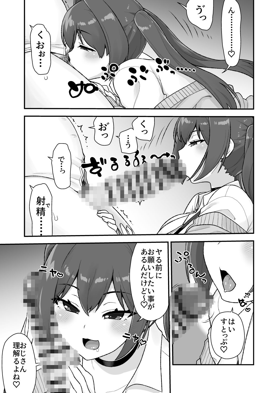SAQpay(はーと)