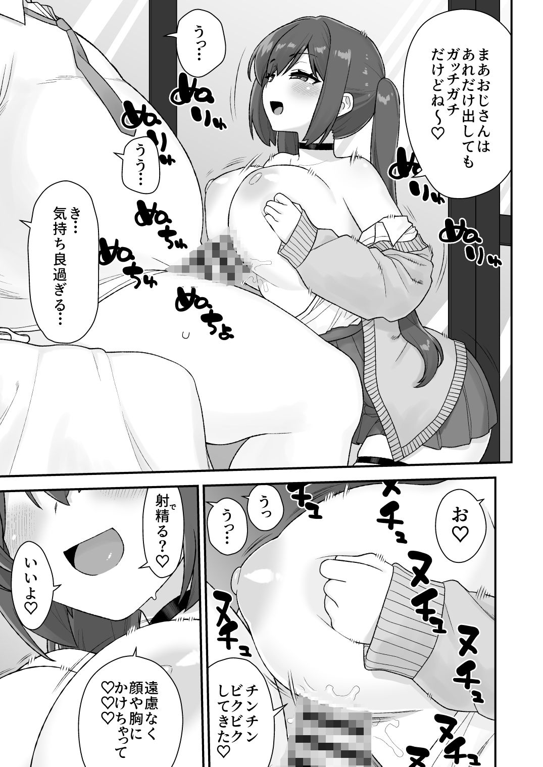 SAQpay(はーと)