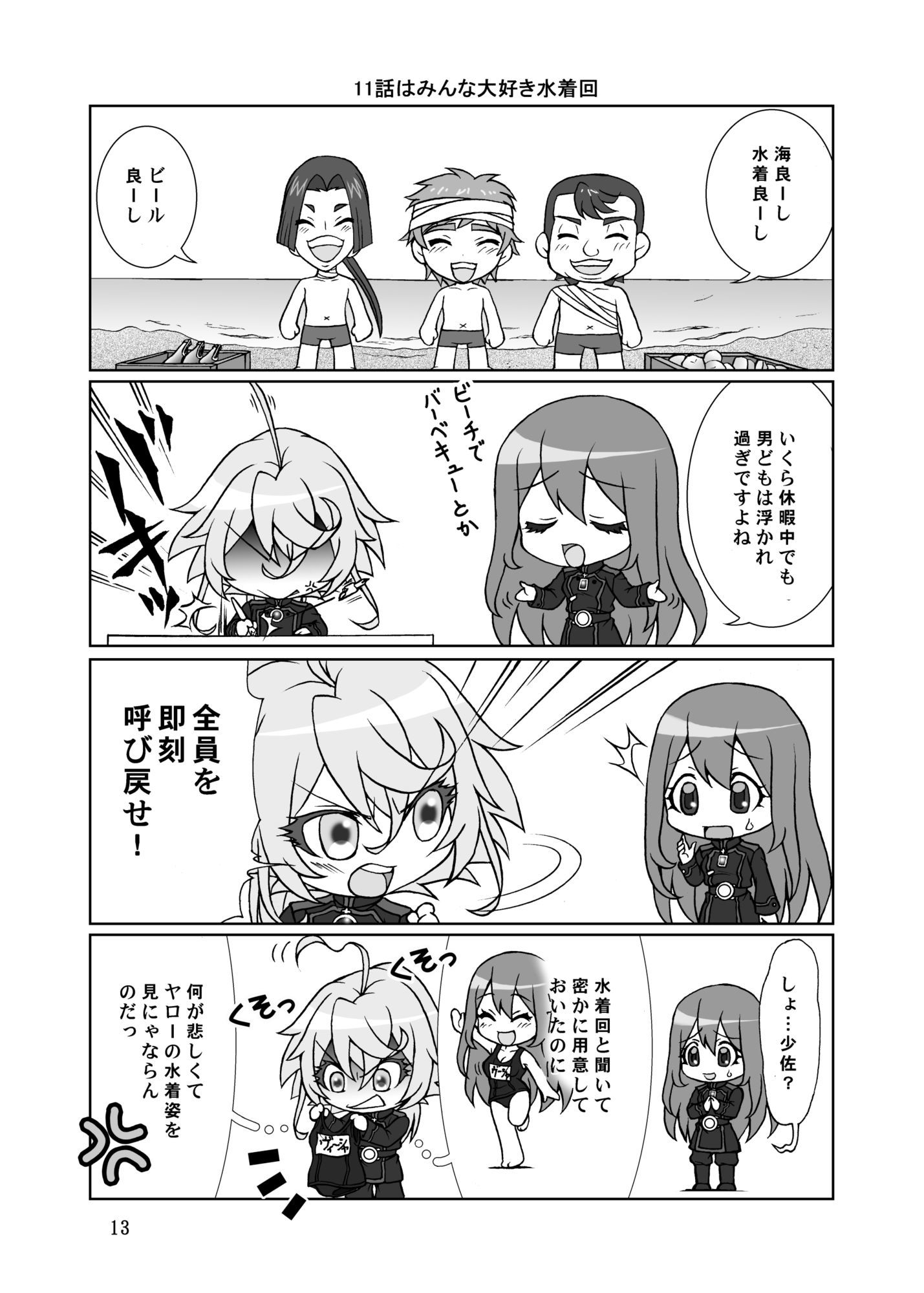 真・よーどちんき総集編